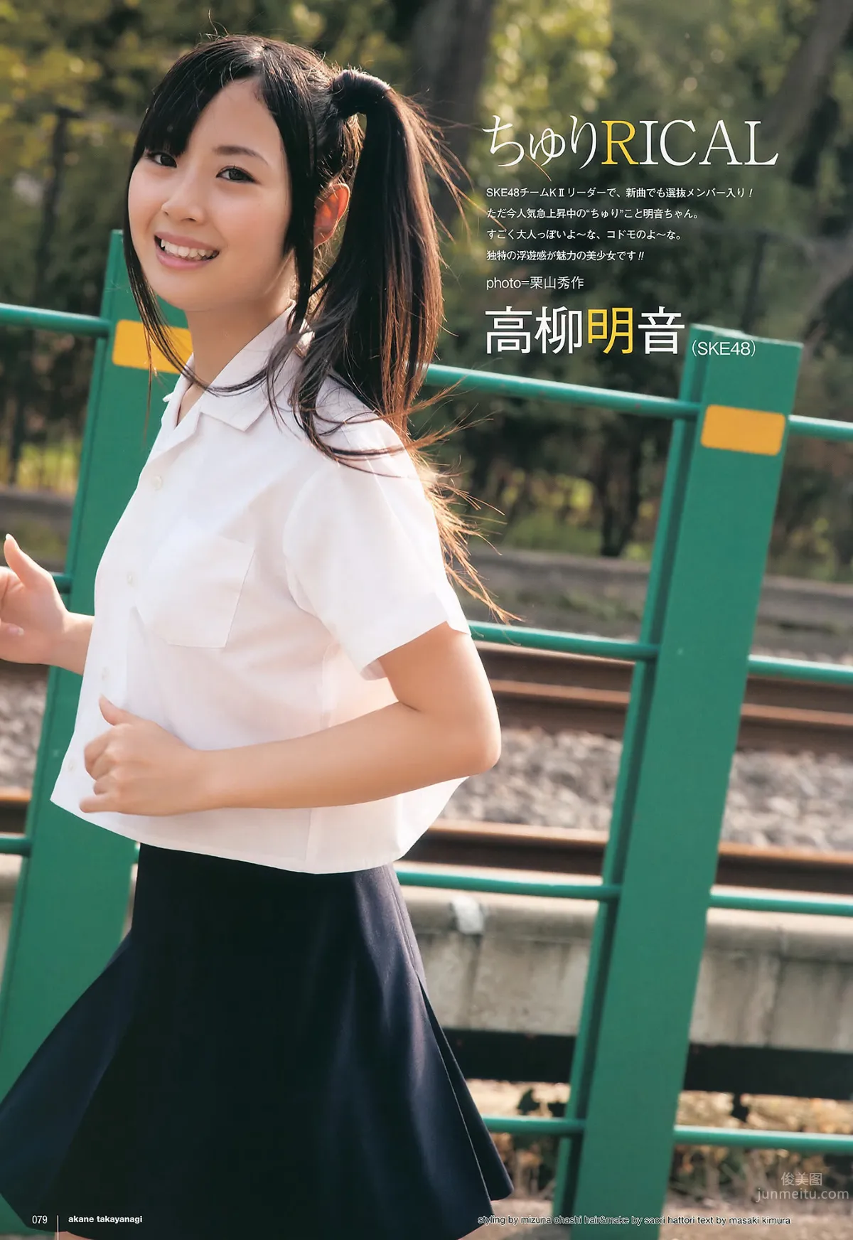 [UTB] Vol.200 鈴木愛理 渡辺麻友 闆野友美 桜庭ななみ AKB48 逢沢りな [103P] 46