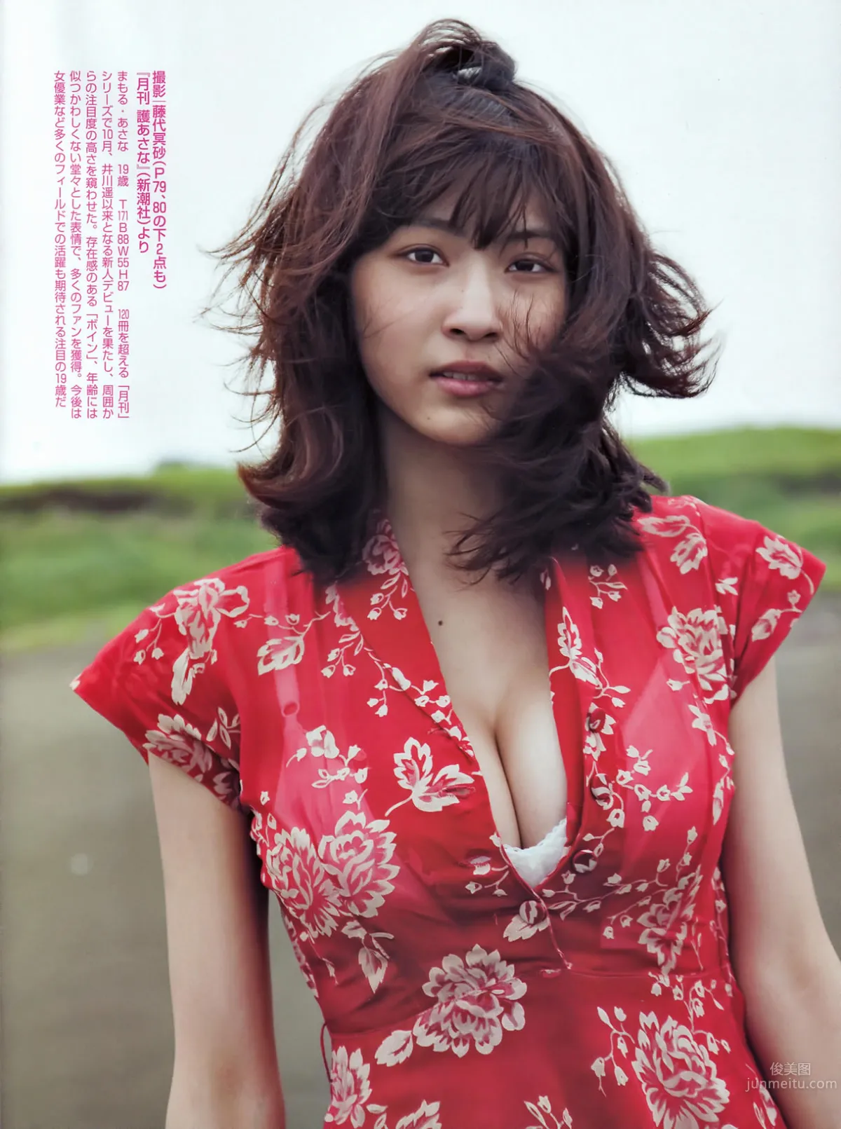 原幹恵- 2017年週プレNEWS寫真 37