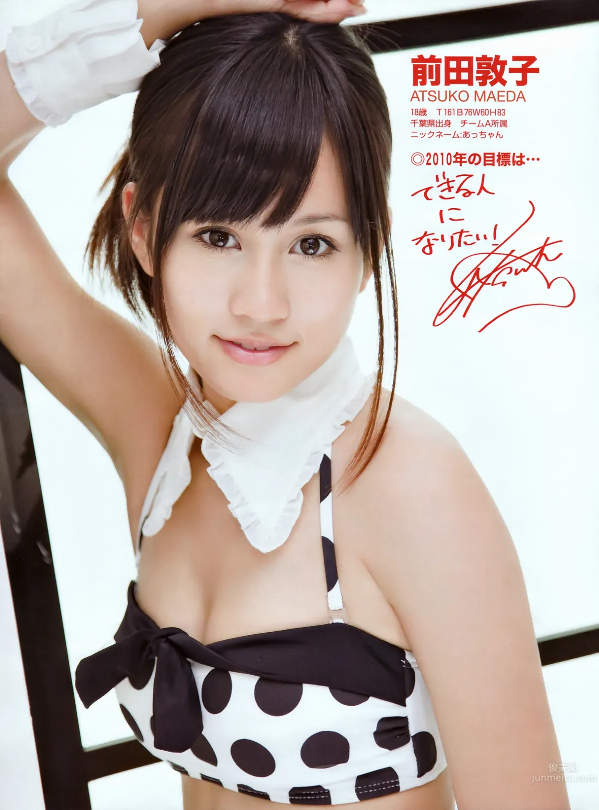 [Friday] AKB48 川村ゆきえ 熊田曜子 加护亜依 小池里奈_7