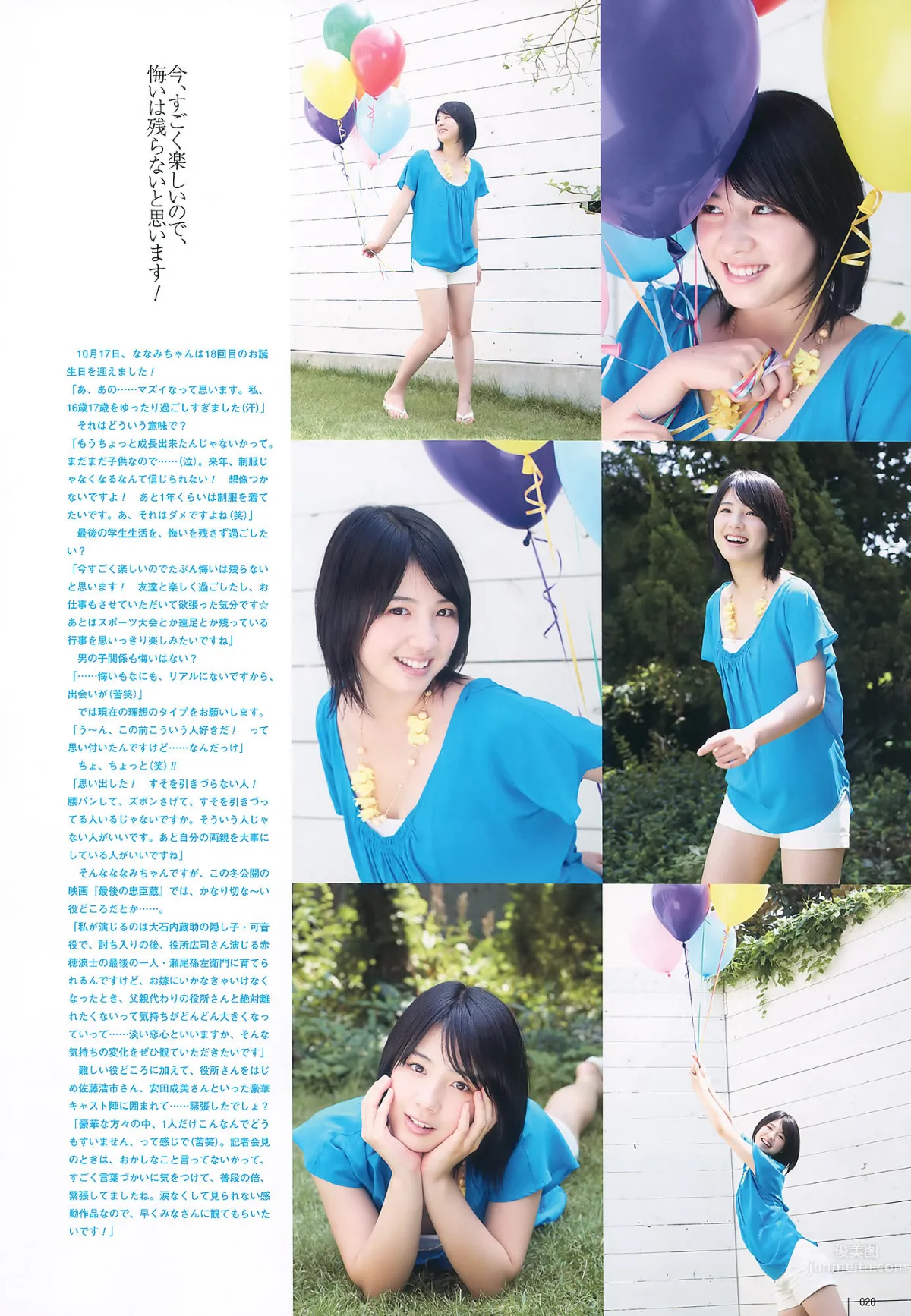 [UTB] Vol.200 鈴木愛理 渡辺麻友 闆野友美 桜庭ななみ AKB48 逢沢りな [103P] 18