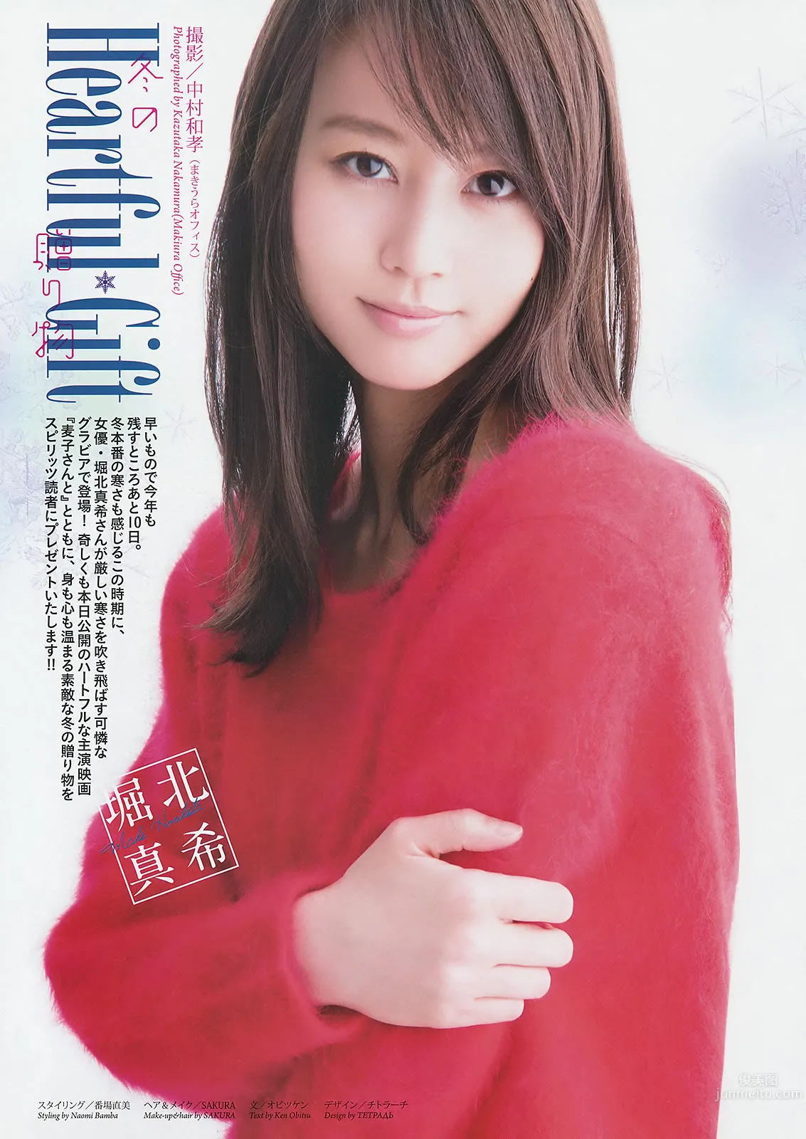 [Weekly Big Comic Spirits] 2014 No.01-06 桜井美南 大原樱子 松井珠理奈 堀北真希 [28P]_5