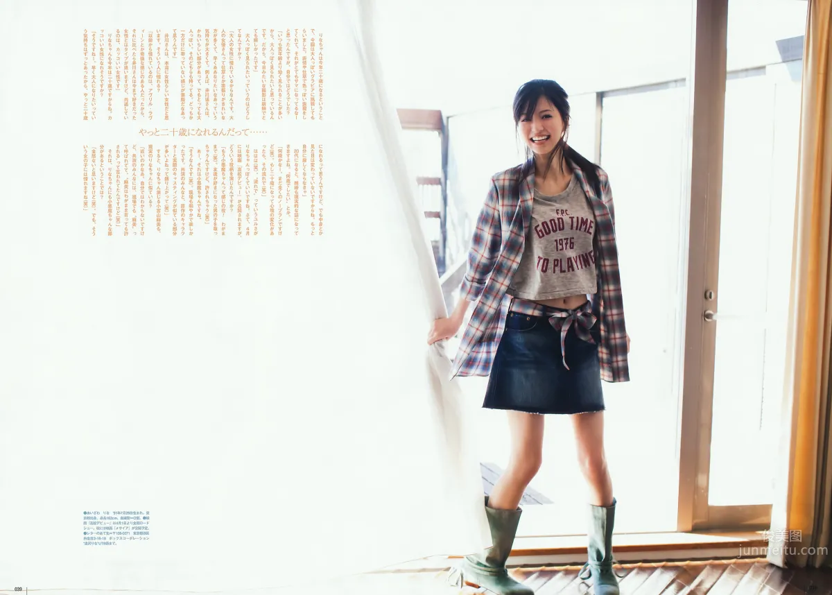 [UTB] Vol.202 AKB48 鈴木愛理 bump.y 橋本愛 スマイレージ 逢沢りな 北乃きい 真野恵裡菜 [93P] 35