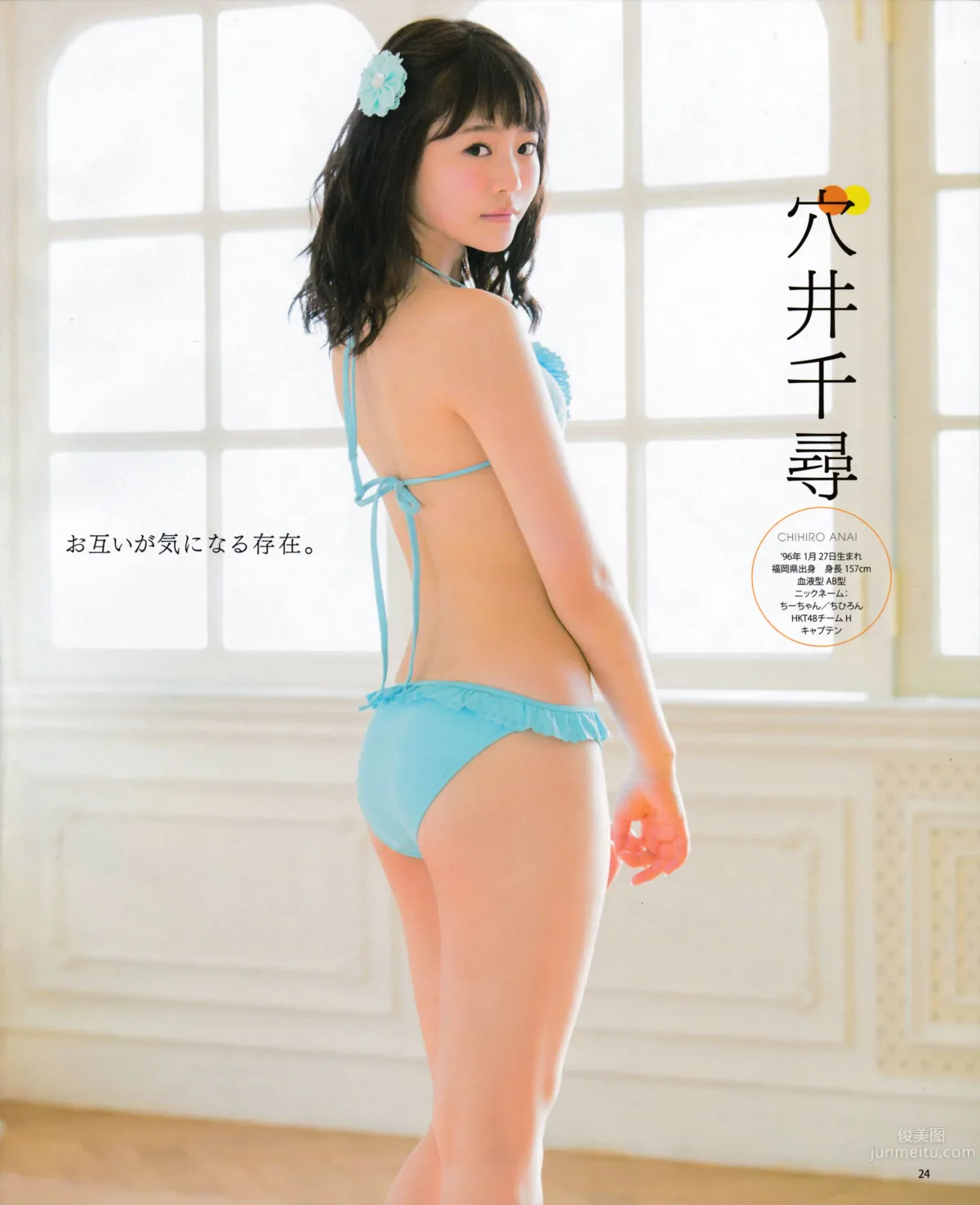 [Bomb Magazine] 2015.5 兒玉遙 宮脇咲良 朝長美桜 穴井千尋＆本村碧唯 植木南央 村重杏奈 藪下柊 太田夢莉 14