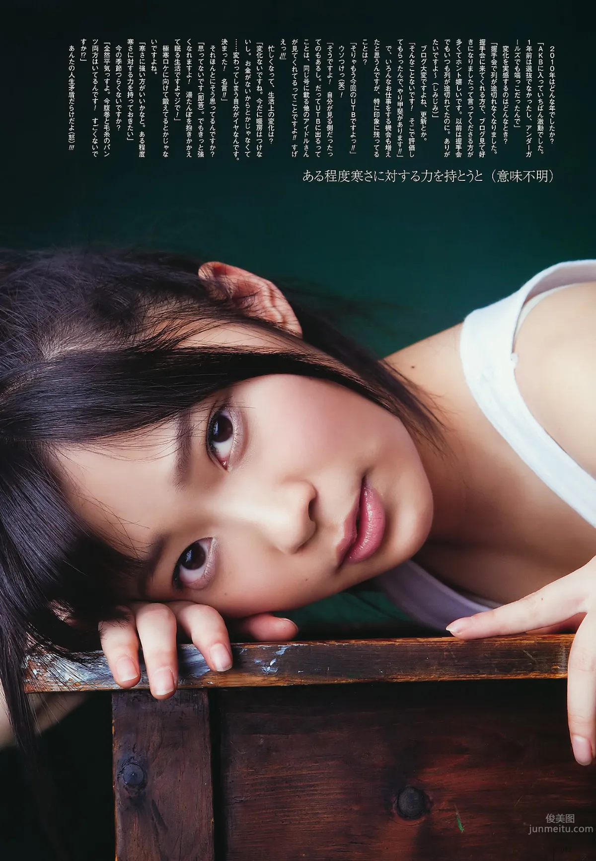 [UTB] Vol.202 AKB48 鈴木愛理 bump.y 橋本愛 スマイレージ 逢沢りな 北乃きい 真野恵裡菜 [93P] 38