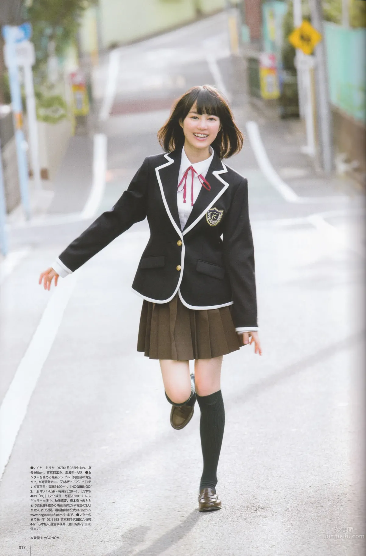 [UTB] 2014.12 vol.224 生田絵梨花 朝長美桜 道重さゆみ 橋本奈々未 乃木坂46 17