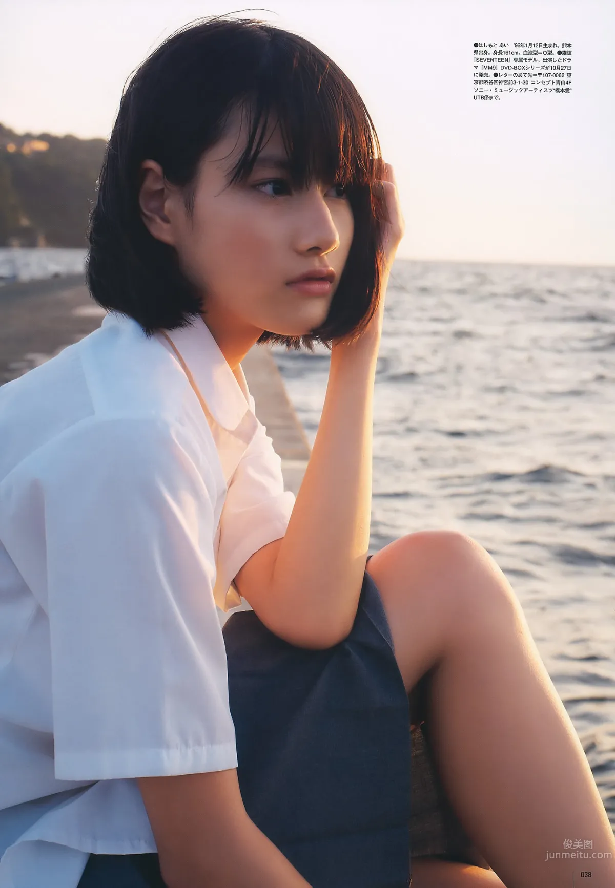[UTB] Vol.200 鈴木愛理 渡辺麻友 闆野友美 桜庭ななみ AKB48 逢沢りな [103P] 31