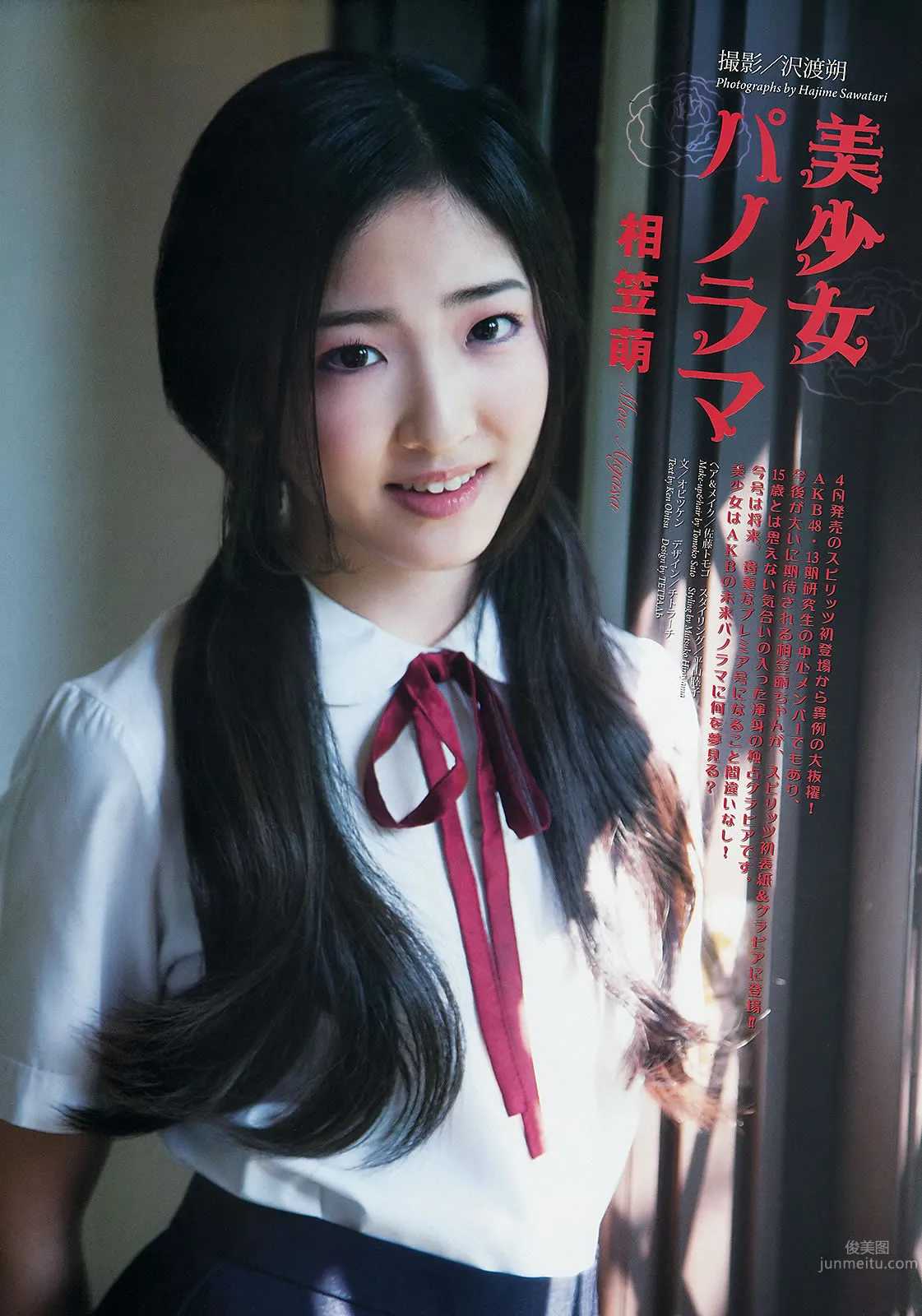 [Weekly Big Comic Spirits] 2013 No.24-27 荒井千里 桥本爱 仓持明日香 优香 相笠萌_4