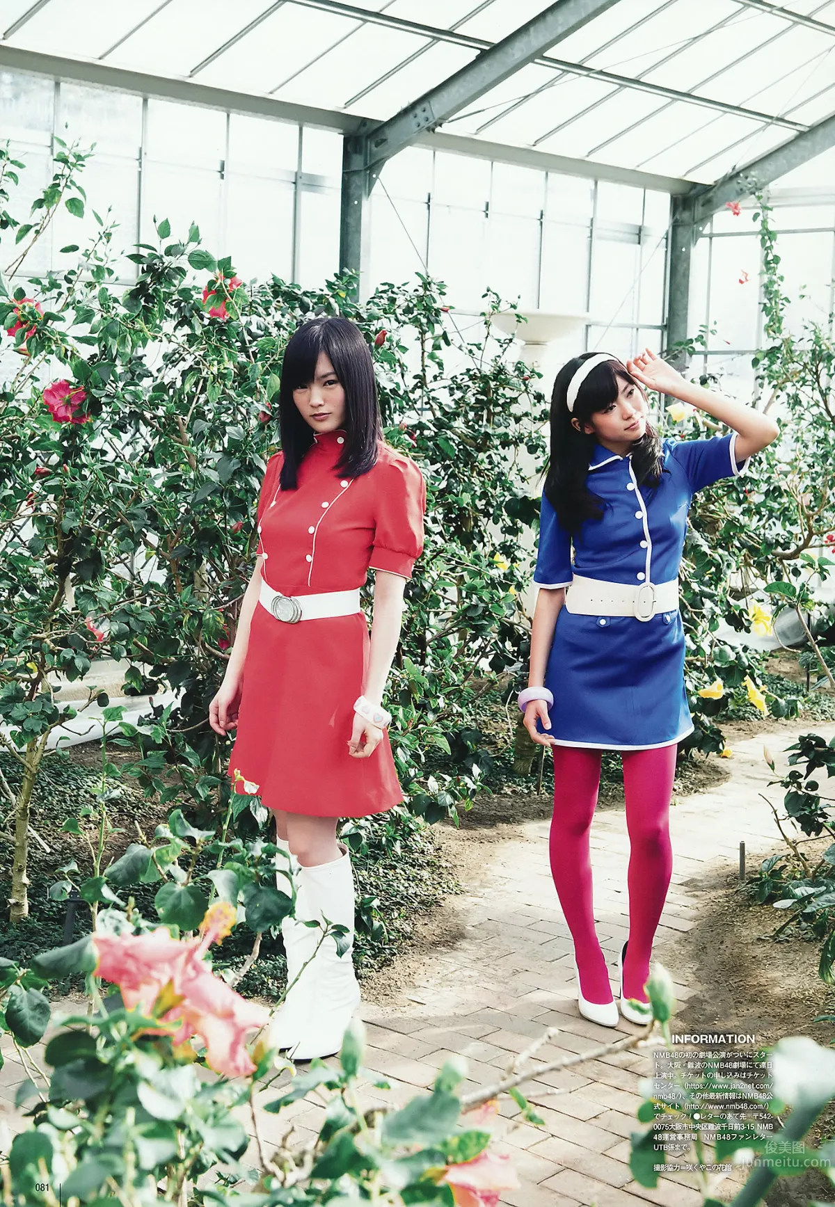 [UTB] Vol.202 AKB48 鈴木愛理 bump.y 橋本愛 スマイレージ 逢沢りな 北乃きい 真野恵裡菜 [93P] 58
