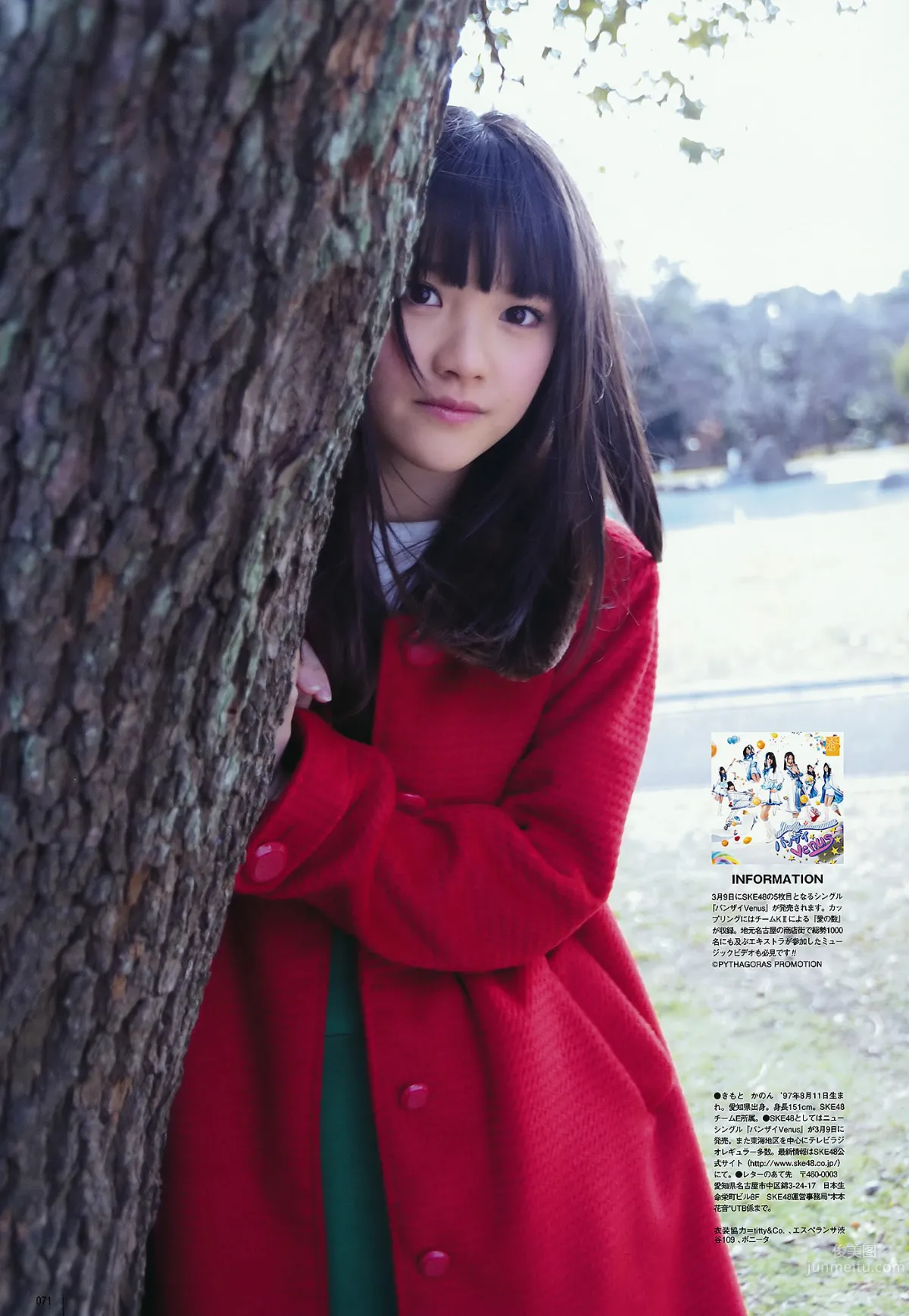[UTB] Vol.202 AKB48 鈴木愛理 bump.y 橋本愛 スマイレージ 逢沢りな 北乃きい 真野恵裡菜 [93P] 48