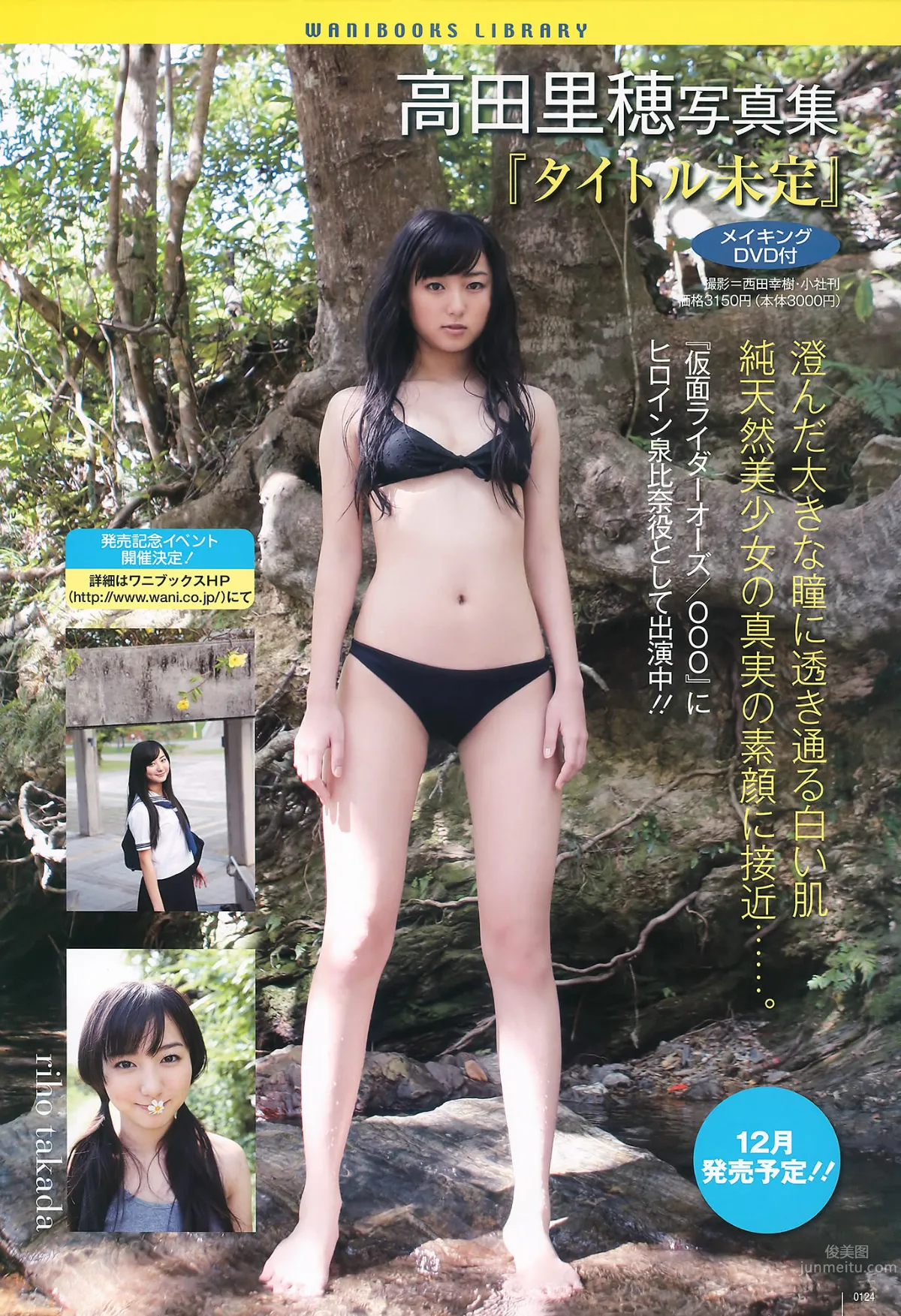 [UTB] Vol.200 鈴木愛理 渡辺麻友 板野友美 桜庭ななみ AKB48 逢沢りな [103P]_79