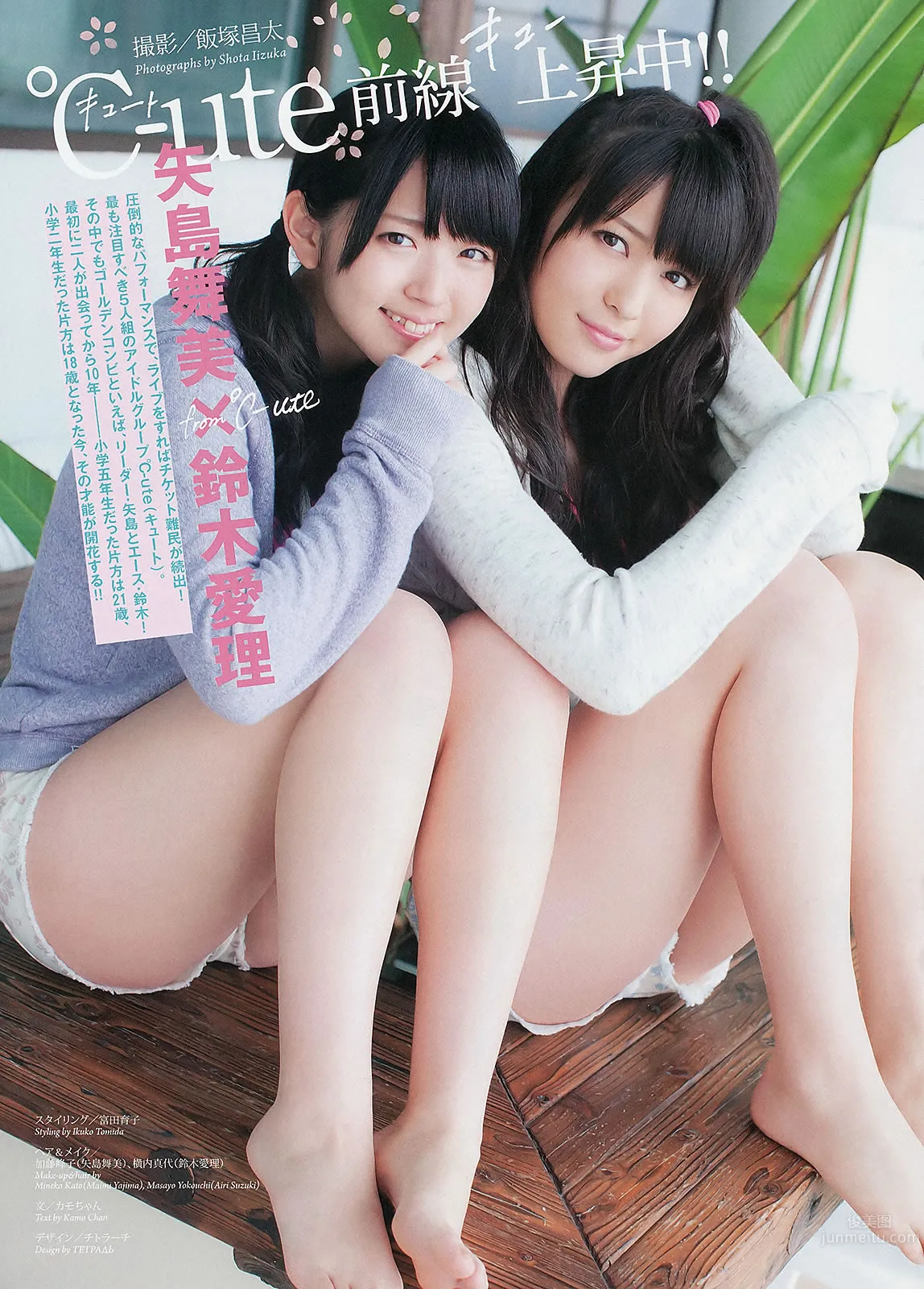 [Weekly Big Comic Spirits] 2013 No.14-17 新井恵理那 オードリー亜谷香 堀北真希 鈴木愛理 矢島舞美 7