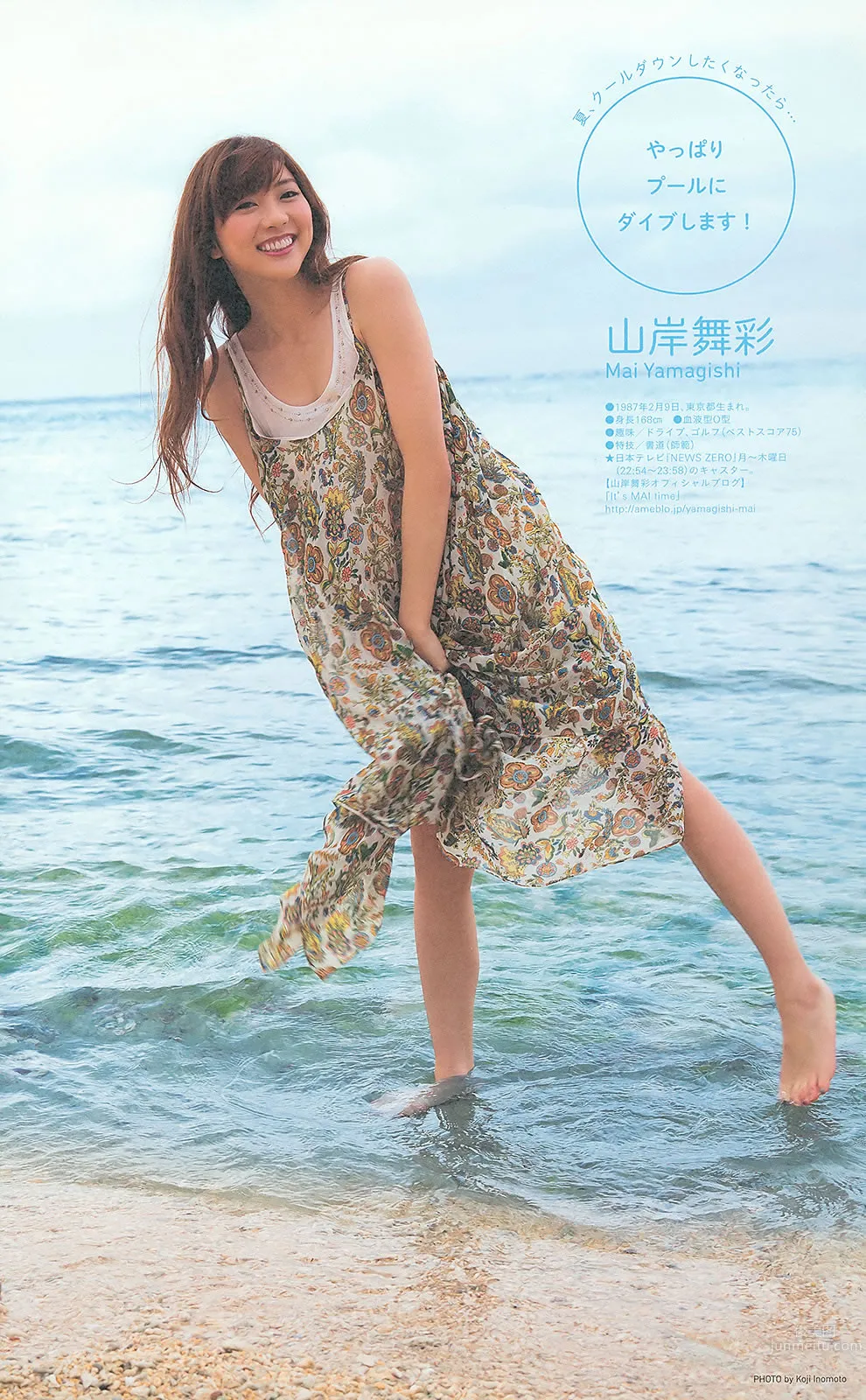 [Weekly Big Comic Spirits] 2013 No.36-39 ももいろクローバーZ 山岸舞彩 中村アン 小岛瑠璃子 [30P]_21
