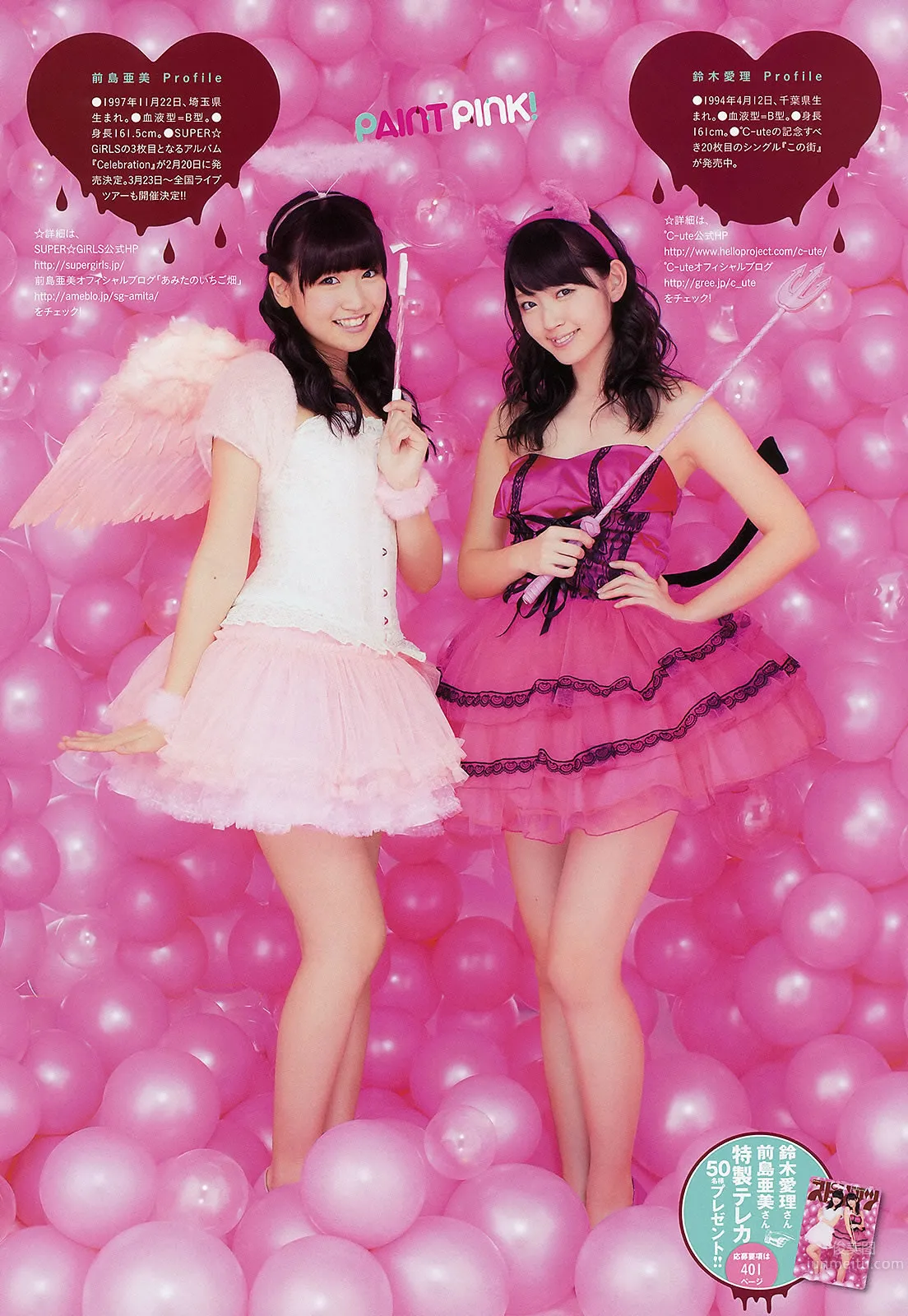 [Weekly Big Comic Spirits] 2013 No.10-13 小島瑠璃子 鈴木愛理 前島亜美 ヨンア 柏木由紀 橫山由依 22