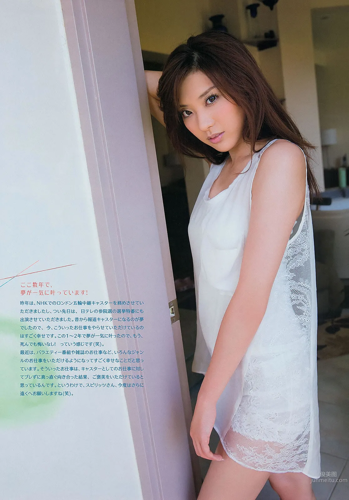 [Weekly Big Comic Spirits] 2013 No.36-39 ももいろクローバーZ 山岸舞彩 中村アン 小岛瑠璃子 [30P]_11