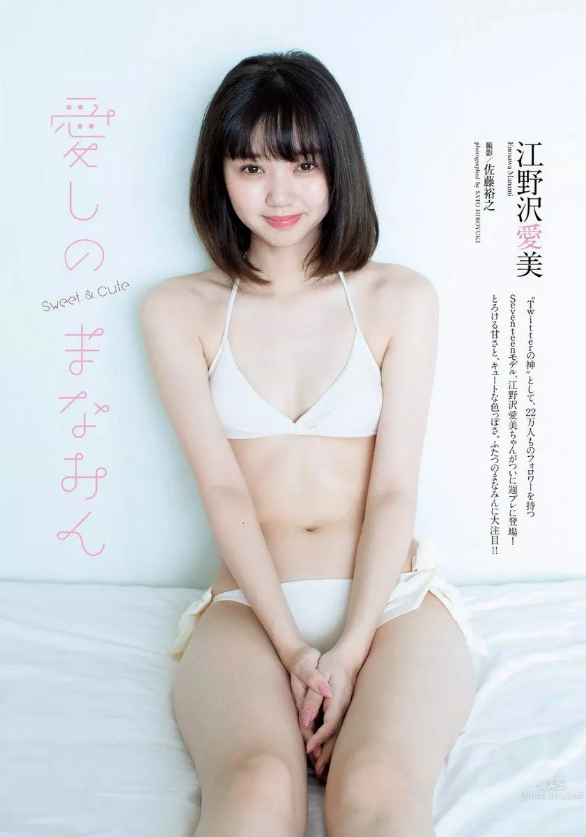 江野泽爱美(江野沢愛美)- 新生代美腿美少女～_18