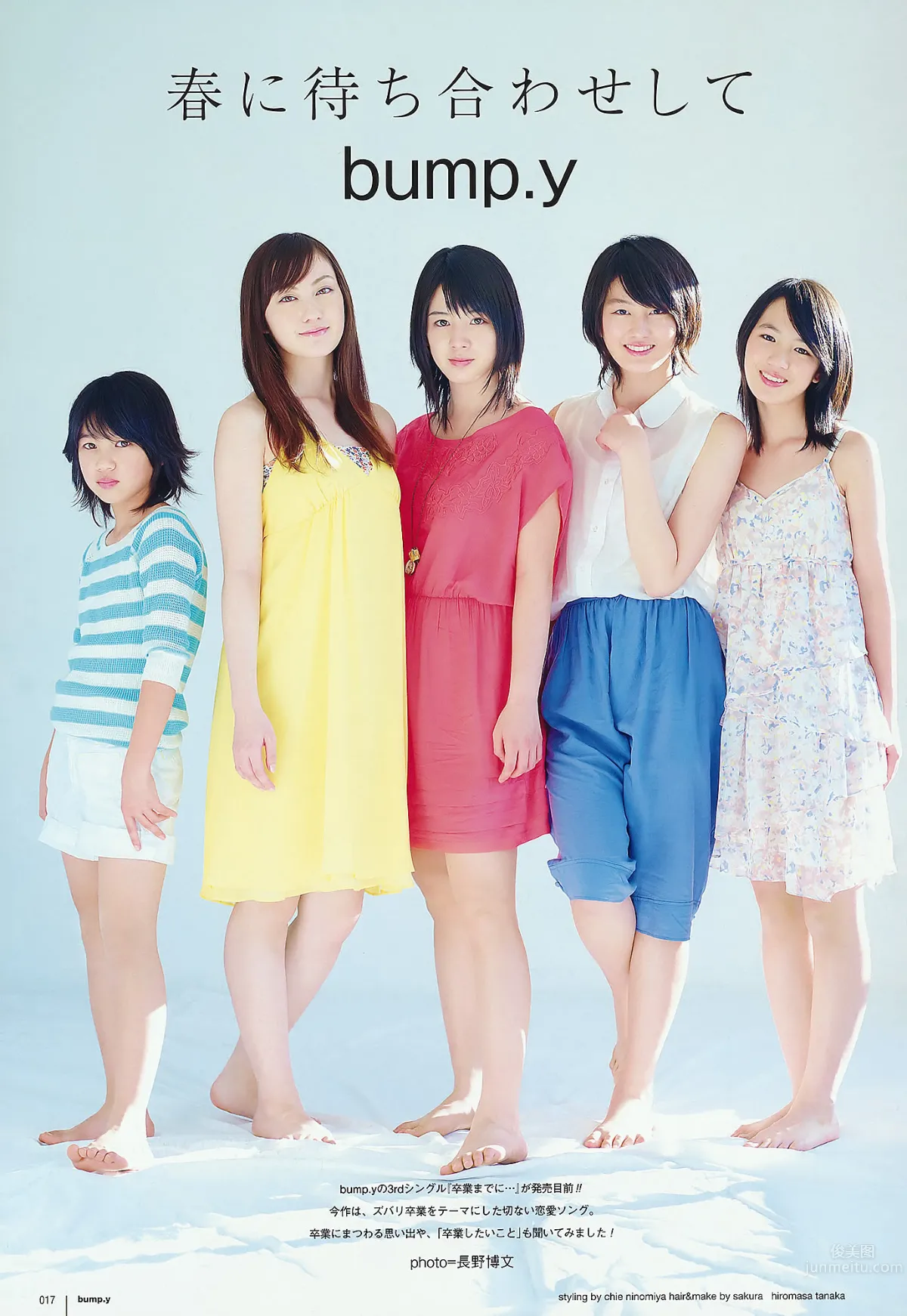 [UTB] Vol.202 AKB48 鈴木愛理 bump.y 橋本愛 スマイレージ 逢沢りな 北乃きい 真野恵裡菜 [93P] 14