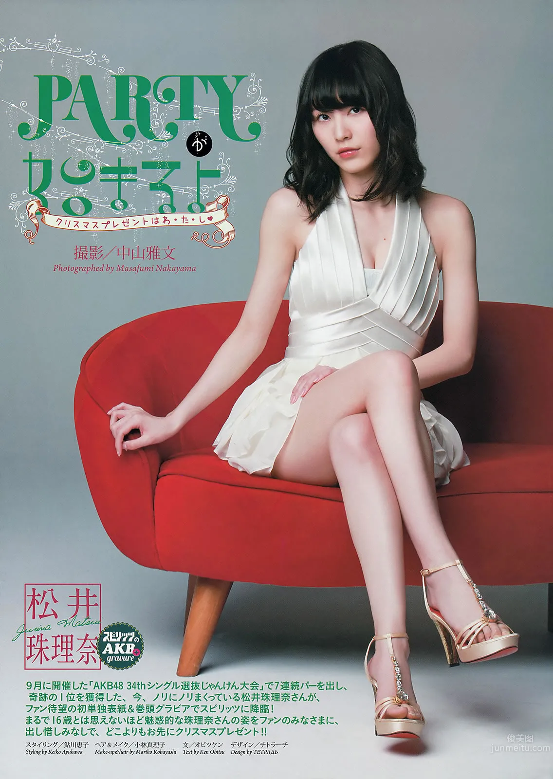 [Weekly Big Comic Spirits] 2014 No.01-06 桜井美南 大原樱子 松井珠理奈 堀北真希 [28P]_4