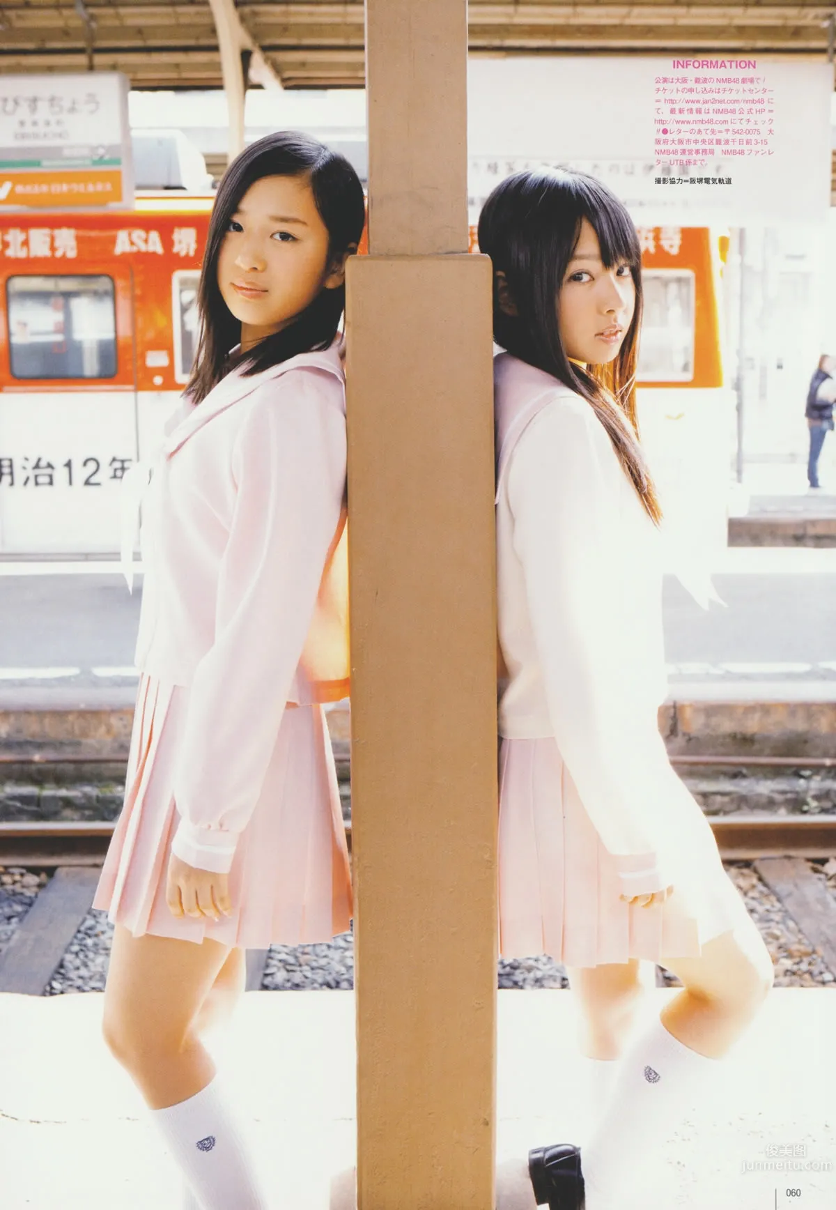 [UTB+] Not yet 川口春奈 小池唯 高橋愛 市川美織 松井玲奈 真野惠里菜 矢島舞美_53