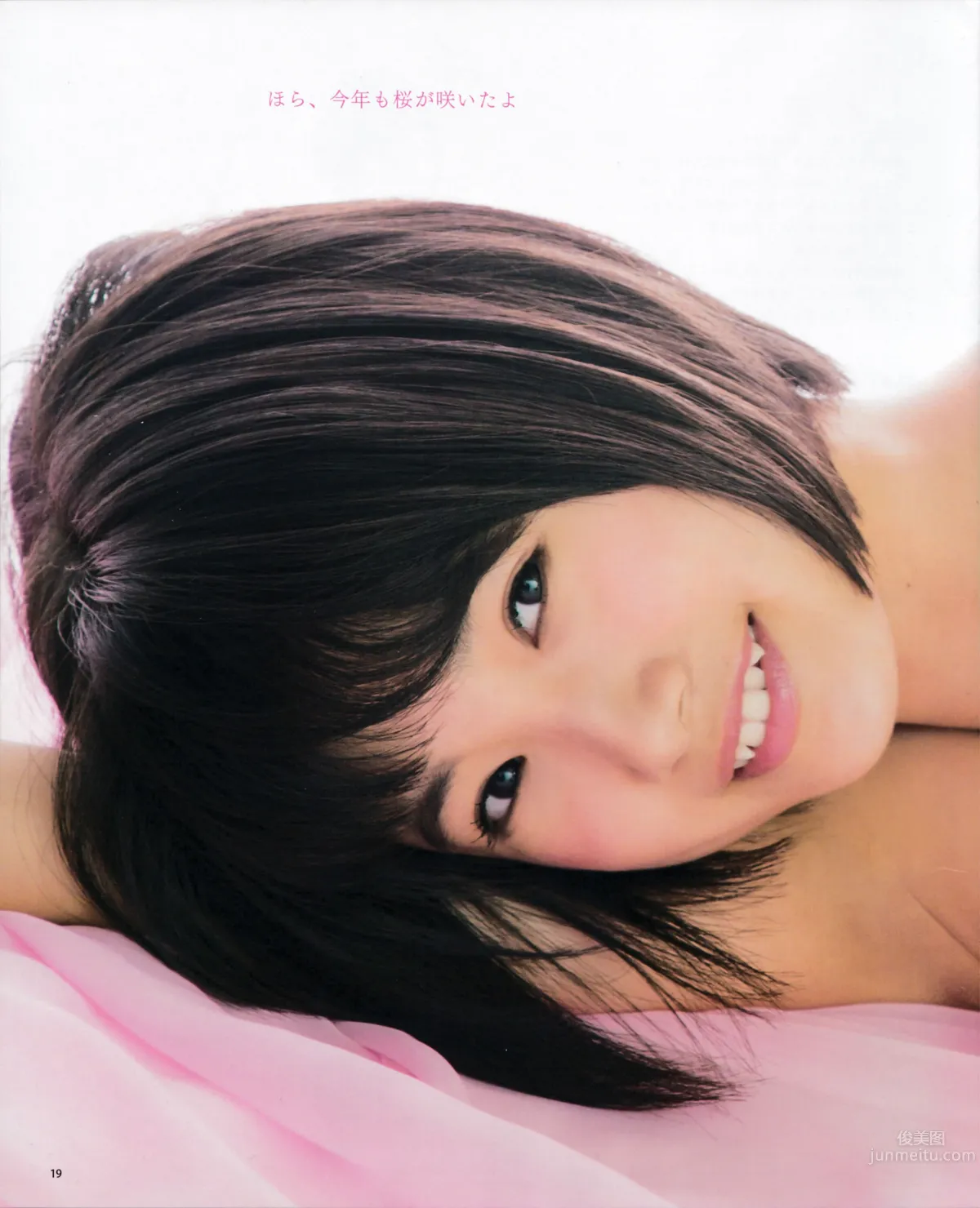 [Bomb Magazine] 2015.5 兒玉遙 宮脇咲良 朝長美桜 穴井千尋＆本村碧唯 植木南央 村重杏奈 藪下柊 太田夢莉_8