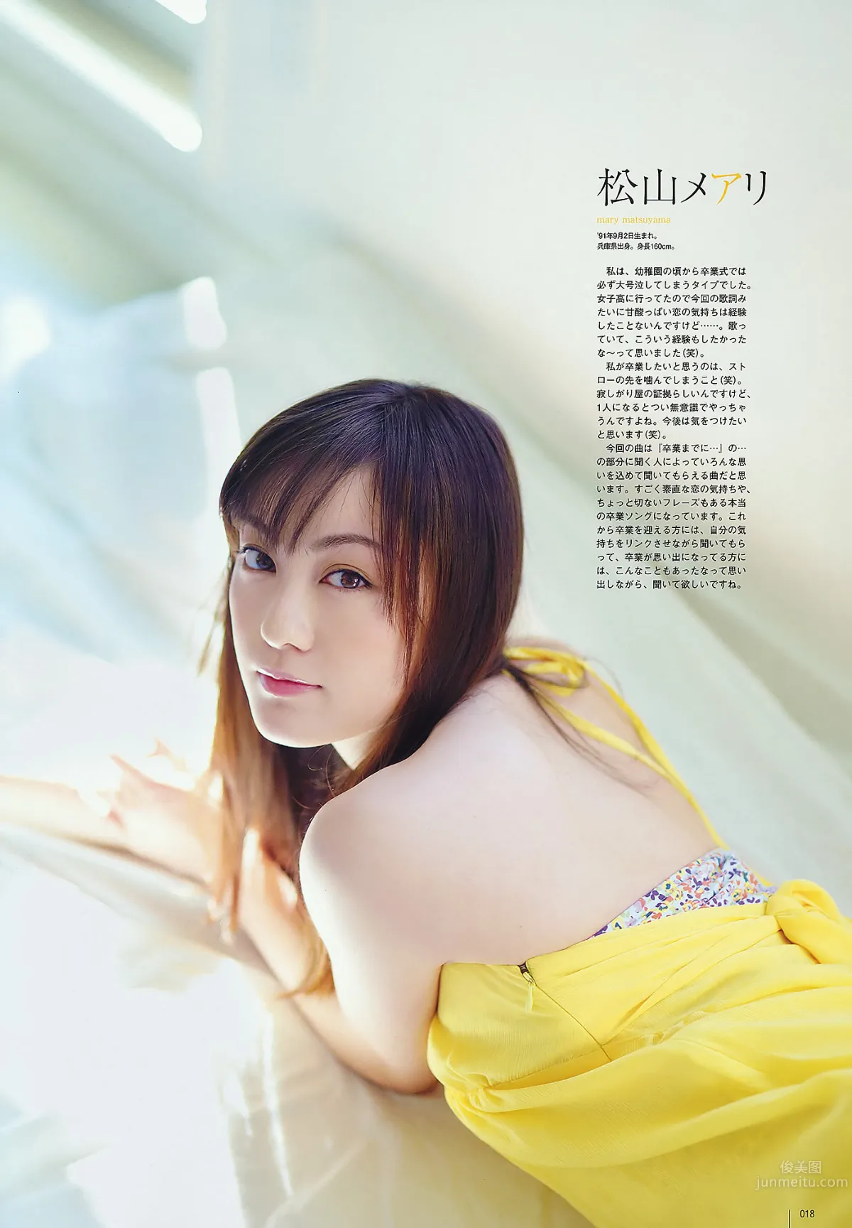 [UTB] Vol.202 AKB48 鈴木愛理 bump.y 橋本愛 スマイレージ 逢沢りな 北乃きい 真野恵裡菜 [93P] 15