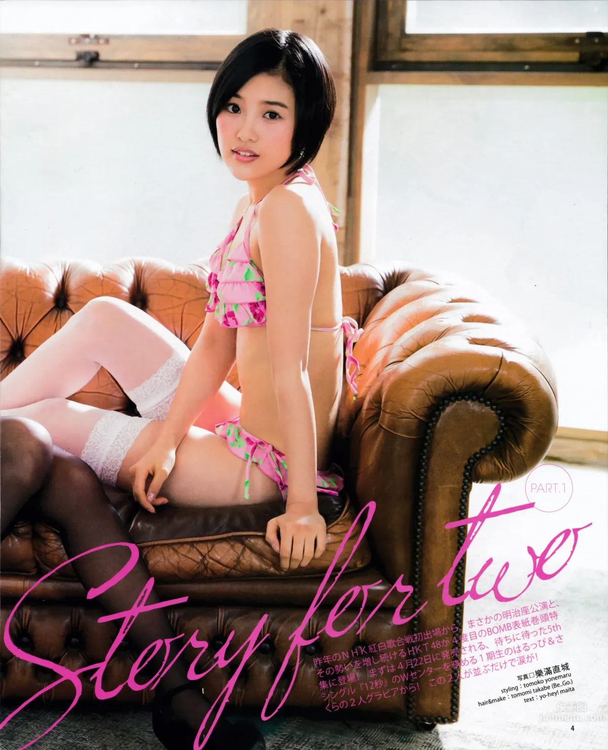 [Bomb Magazine] 2015.5 兒玉遙 宮脇咲良 朝長美桜 穴井千尋＆本村碧唯 植木南央 村重杏奈 藪下柊 太田夢莉 20