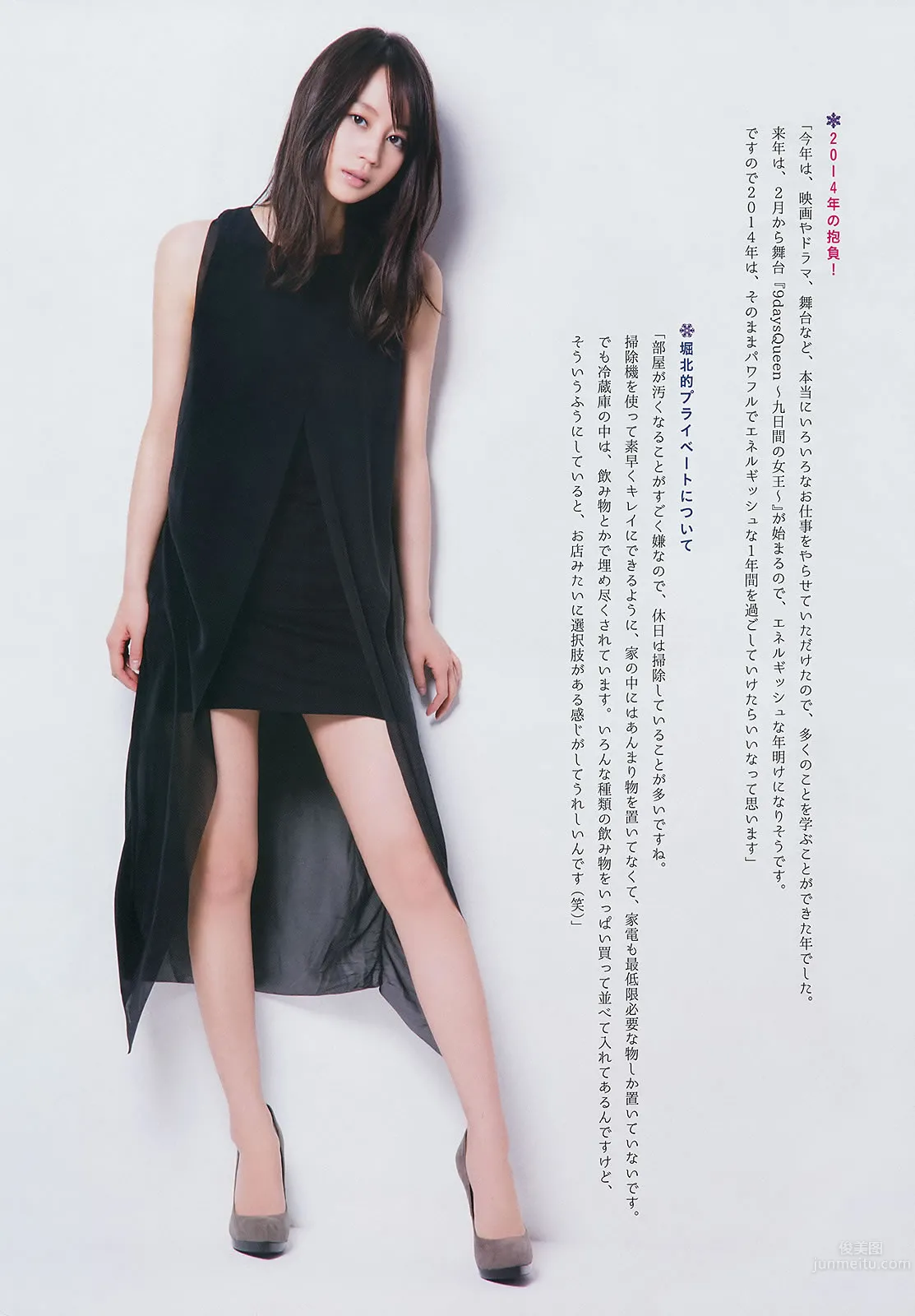 [Weekly Big Comic Spirits] 2014 No.01-06 桜井美南 大原樱子 松井珠理奈 堀北真希 [28P]_8