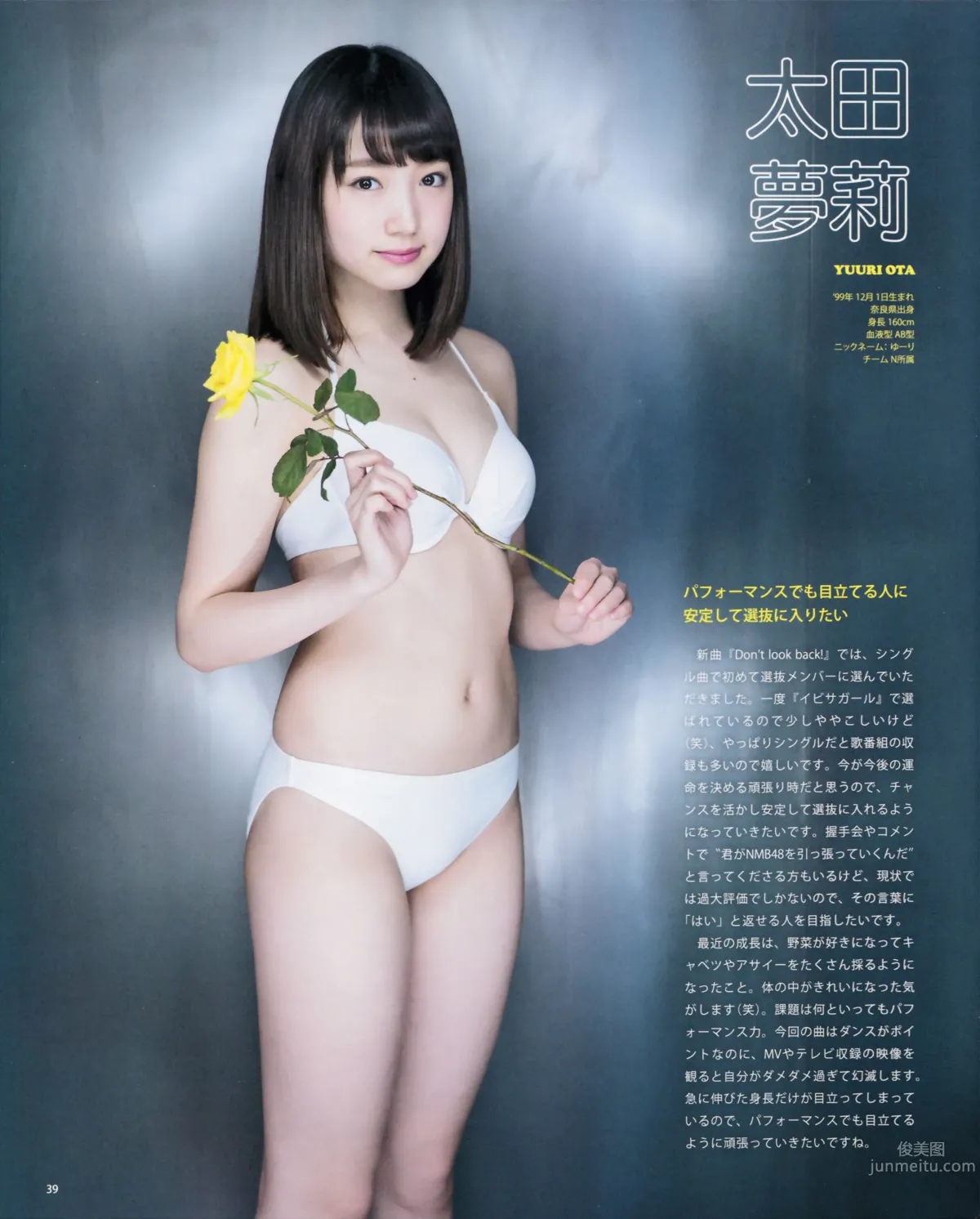 [Bomb Magazine] 2015.5 兒玉遙 宮脇咲良 朝長美桜 穴井千尋＆本村碧唯 植木南央 村重杏奈 藪下柊 太田夢莉 26