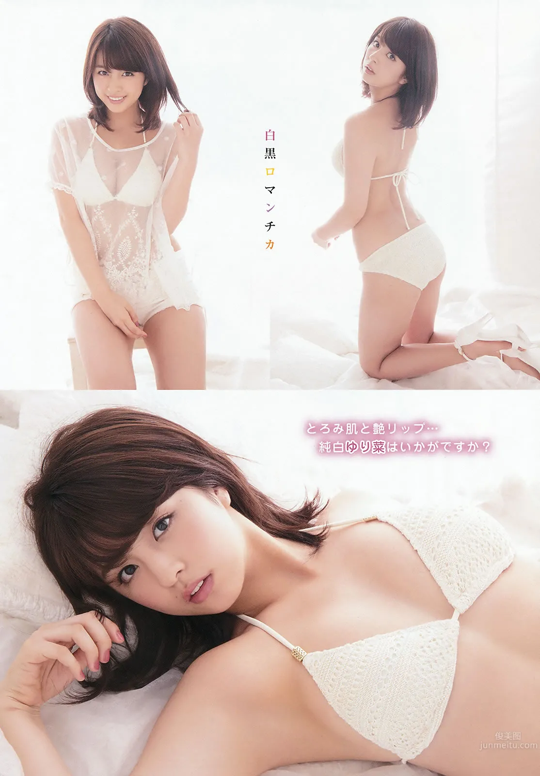 [Young King] 2015 No.13 柳ゆり菜 藤田 ニコル 石川恋 川井优沙_2