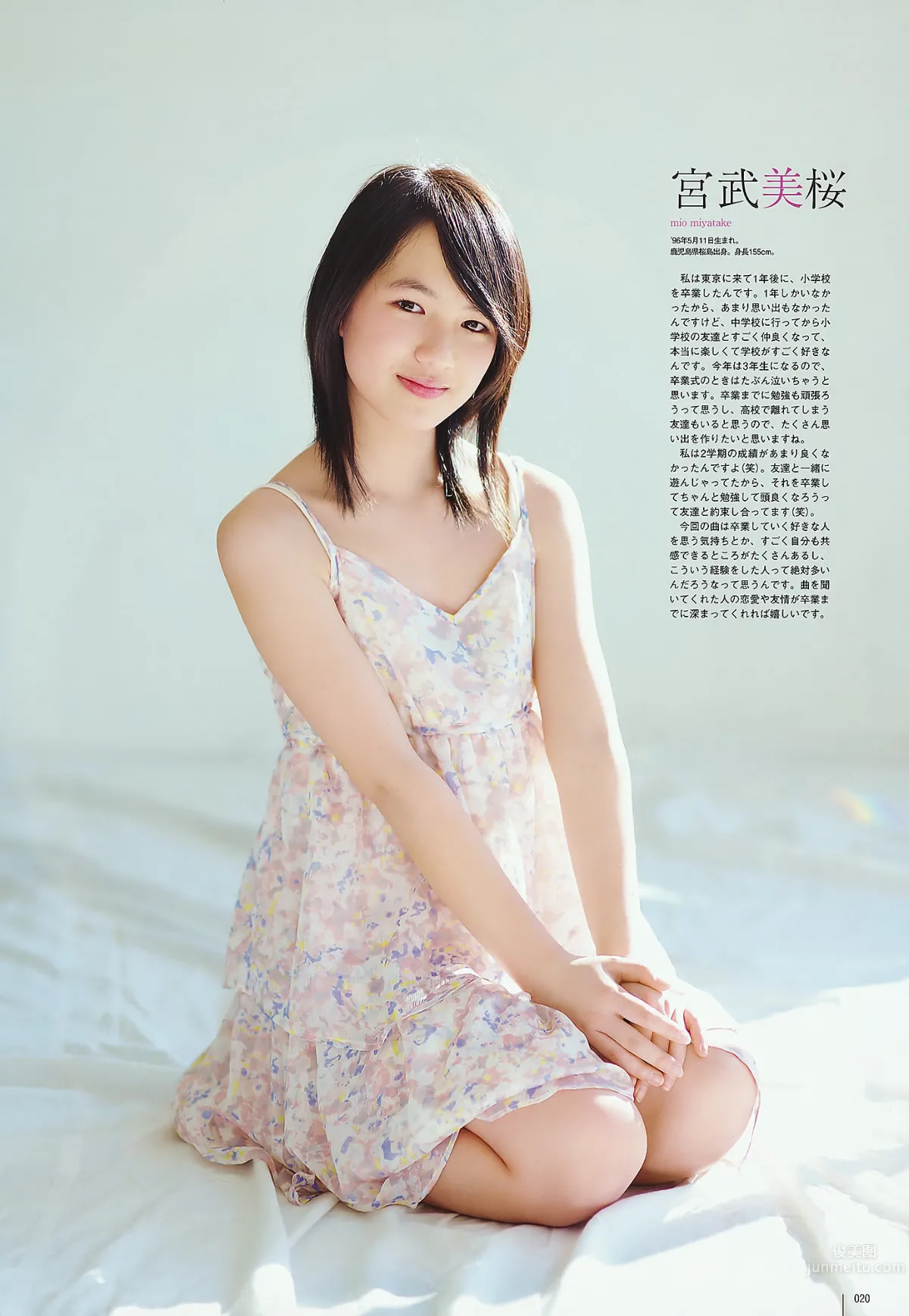 [UTB] Vol.202 AKB48 鈴木愛理 bump.y 橋本愛 スマイレージ 逢沢りな 北乃きい 真野恵裡菜 [93P] 17