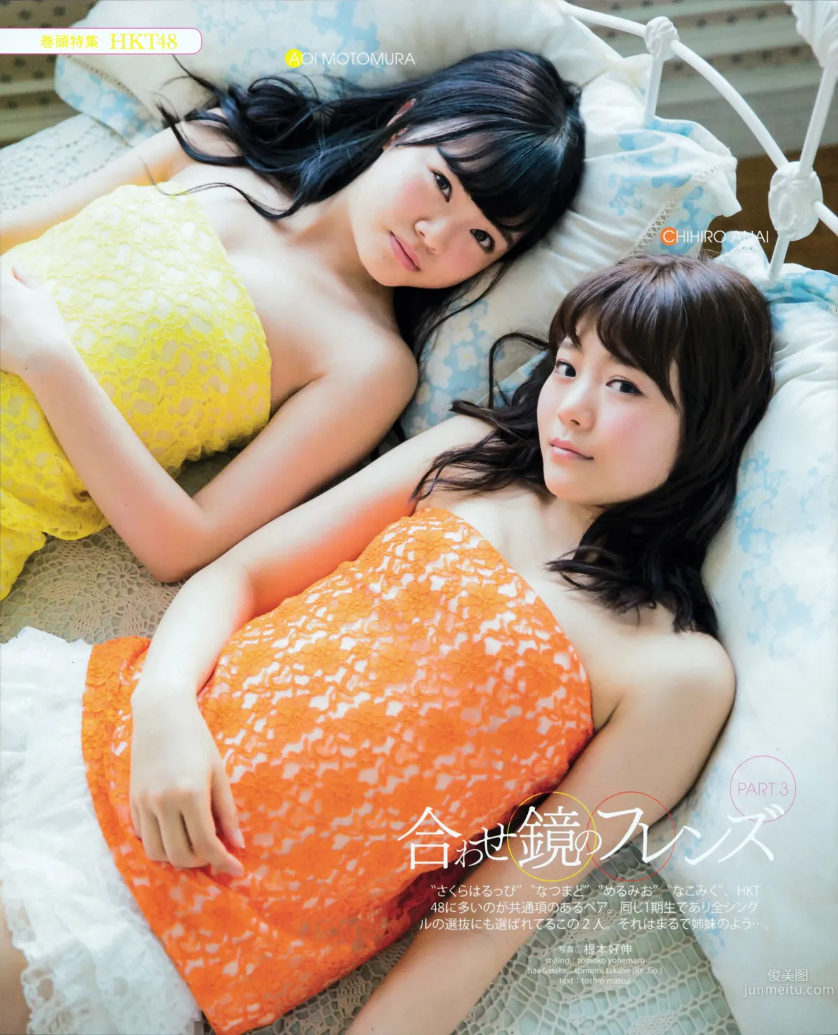[Bomb Magazine] 2015.5 兒玉遙 宮脇咲良 朝長美桜 穴井千尋＆本村碧唯 植木南央 村重杏奈 藪下柊 太田夢莉 13