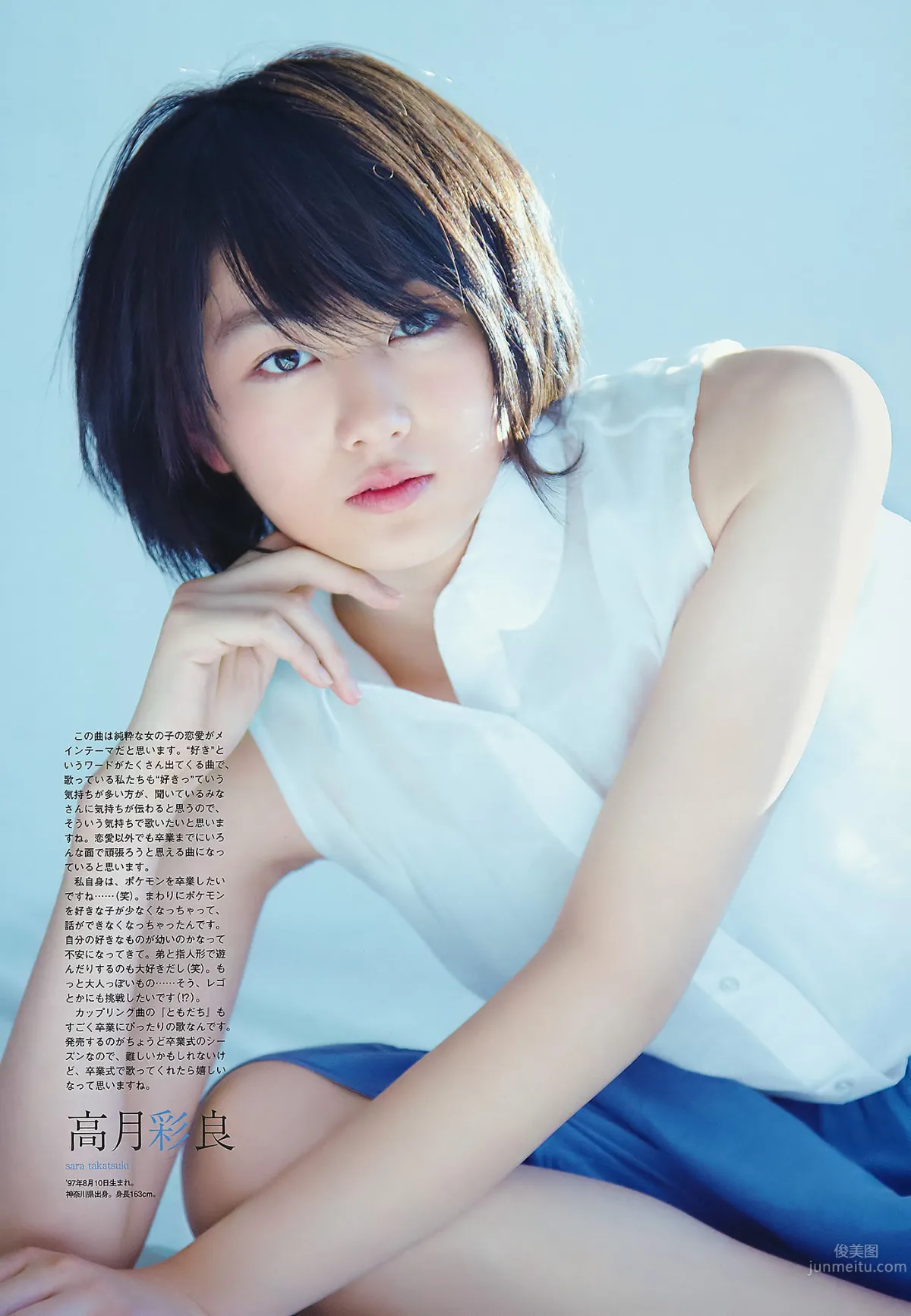[UTB] Vol.202 AKB48 鈴木愛理 bump.y 橋本愛 スマイレージ 逢沢りな 北乃きい 真野恵裡菜 [93P] 18