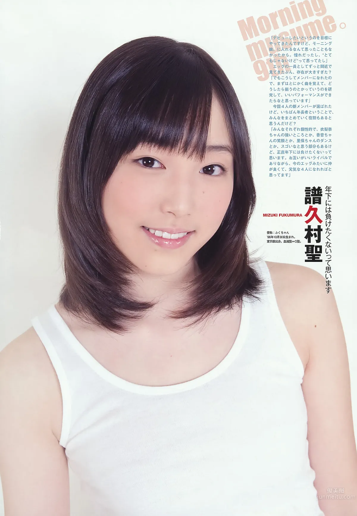 [UTB] Vol.202 AKB48 鈴木愛理 bump.y 橋本愛 スマイレージ 逢沢りな 北乃きい 真野恵裡菜 [93P] 71