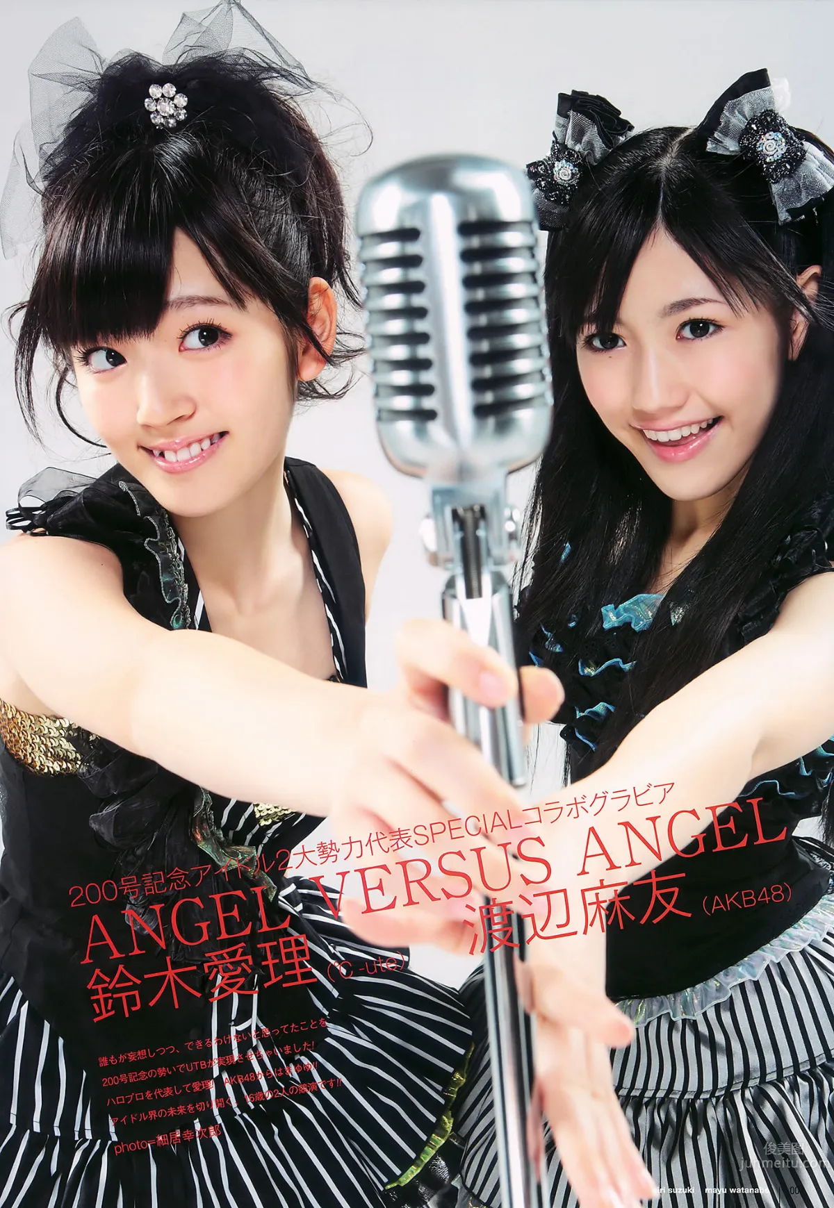 [UTB] Vol.200 鈴木愛理 渡辺麻友 闆野友美 桜庭ななみ AKB48 逢沢りな [103P] 2