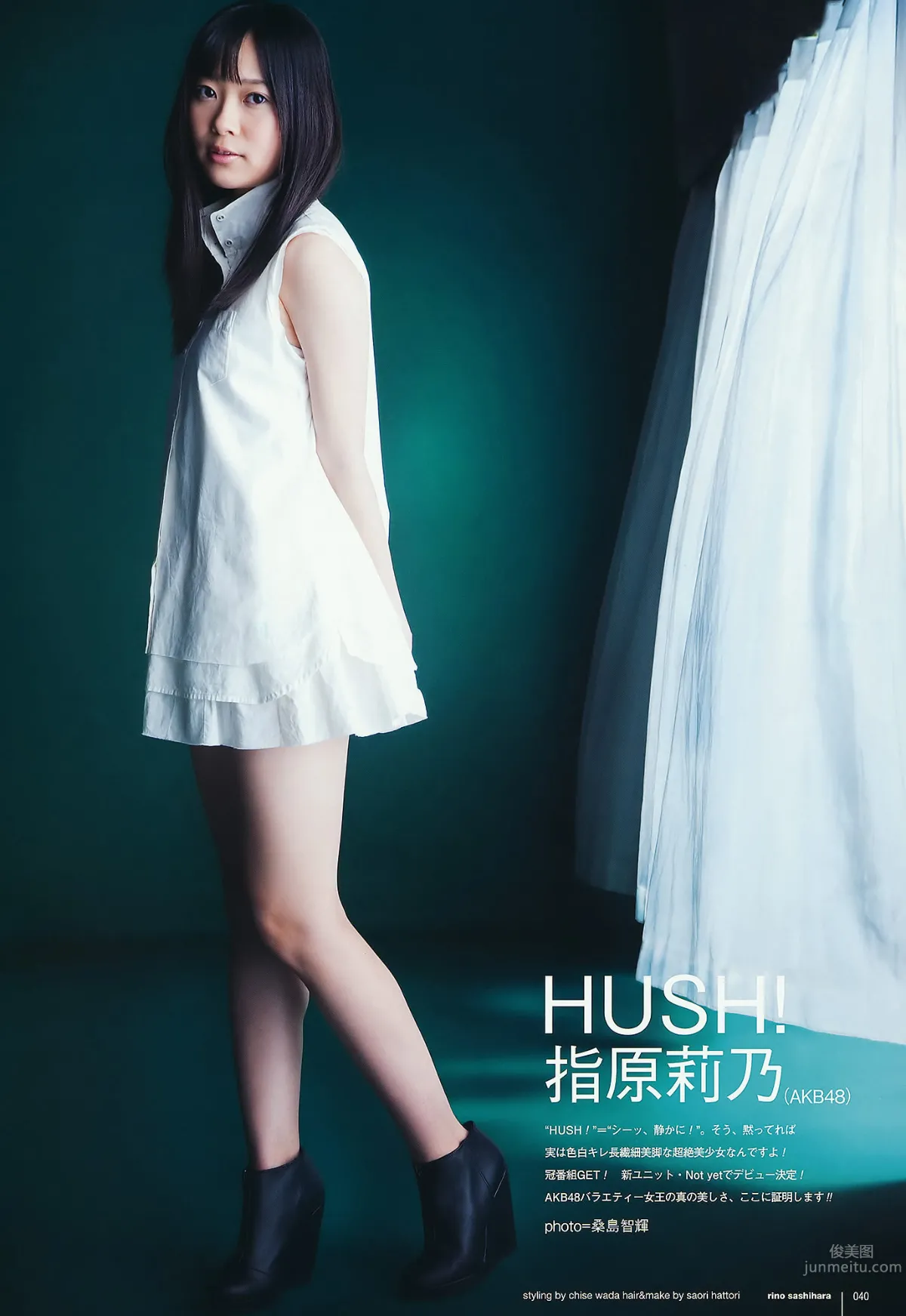[UTB] Vol.202 AKB48 鈴木愛理 bump.y 橋本愛 スマイレージ 逢沢りな 北乃きい 真野恵裡菜 [93P] 36