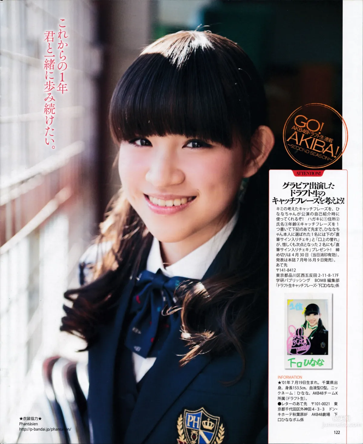 [Bomb Magazine] 2015.5 兒玉遙 宮脇咲良 朝長美桜 穴井千尋＆本村碧唯 植木南央 村重杏奈 藪下柊 太田夢莉 35