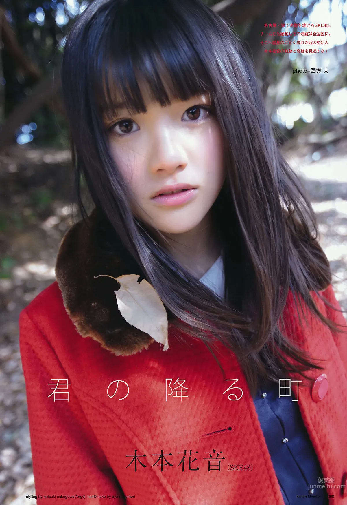 [UTB] Vol.202 AKB48 鈴木愛理 bump.y 橋本愛 スマイレージ 逢沢りな 北乃きい 真野恵裡菜 [93P] 45