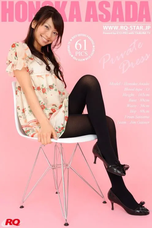 淺田ほのか- [RQ-Star] No.0016 Private Dress 私服 62