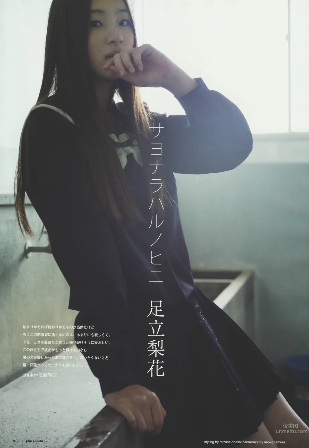 [UTB+] Not yet 川口春奈 小池唯 高橋愛 市川美織 松井玲奈 真野惠里菜 矢島舞美_15