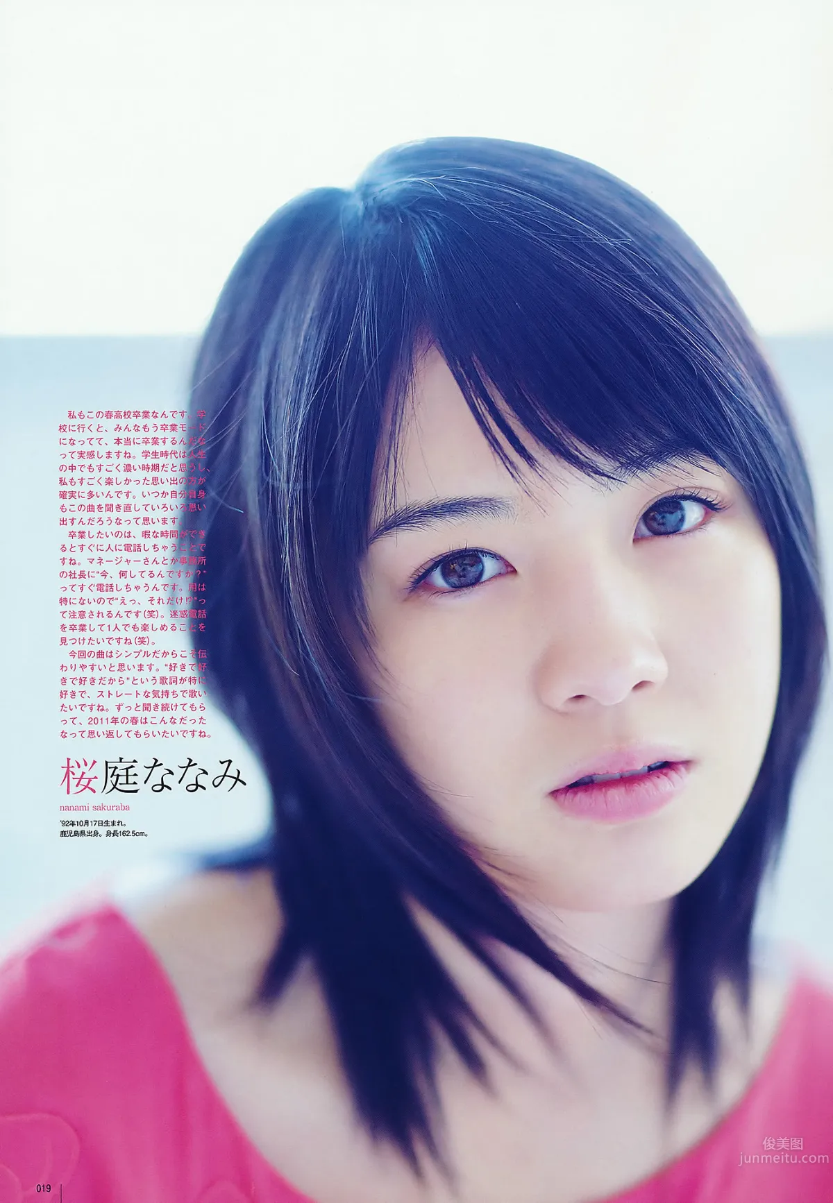 [UTB] Vol.202 AKB48 鈴木愛理 bump.y 橋本愛 スマイレージ 逢沢りな 北乃きい 真野恵里菜 [93P]_15