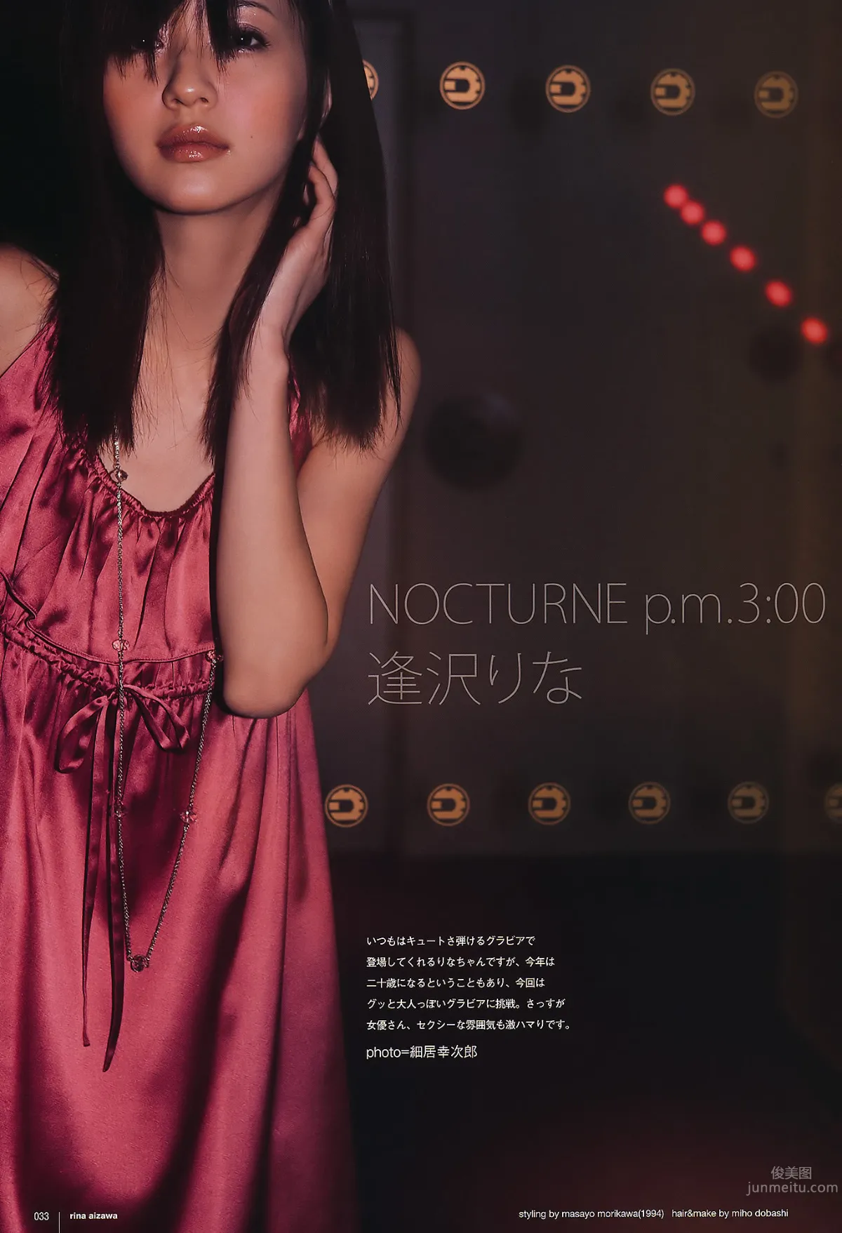 [UTB] Vol.202 AKB48 鈴木愛理 bump.y 橋本愛 スマイレージ 逢沢りな 北乃きい 真野恵裡菜 [93P] 30