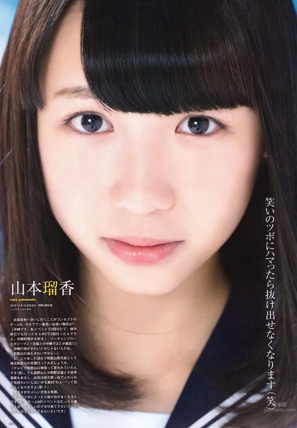 [UTB] 2015.05 西野七瀬 高柳明音 込山榛香 伊藤萬理華 鞘師裡保 鈴木愛理 岡井千聖 + 别冊付録 白石麻衣 中元日芽香 深川麻衣 和田まあやの 27