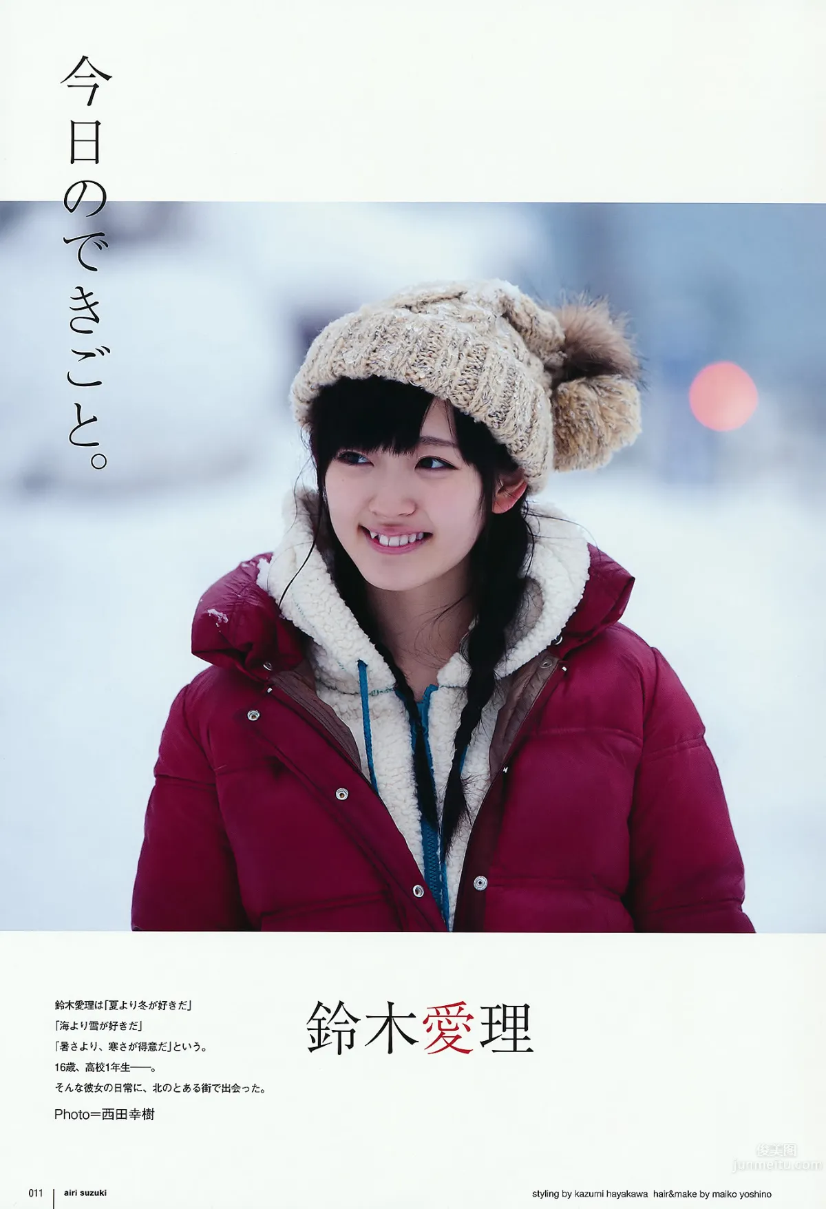 [UTB] Vol.202 AKB48 鈴木愛理 bump.y 橋本愛 スマイレージ 逢沢りな 北乃きい 真野恵里菜 [93P]_7