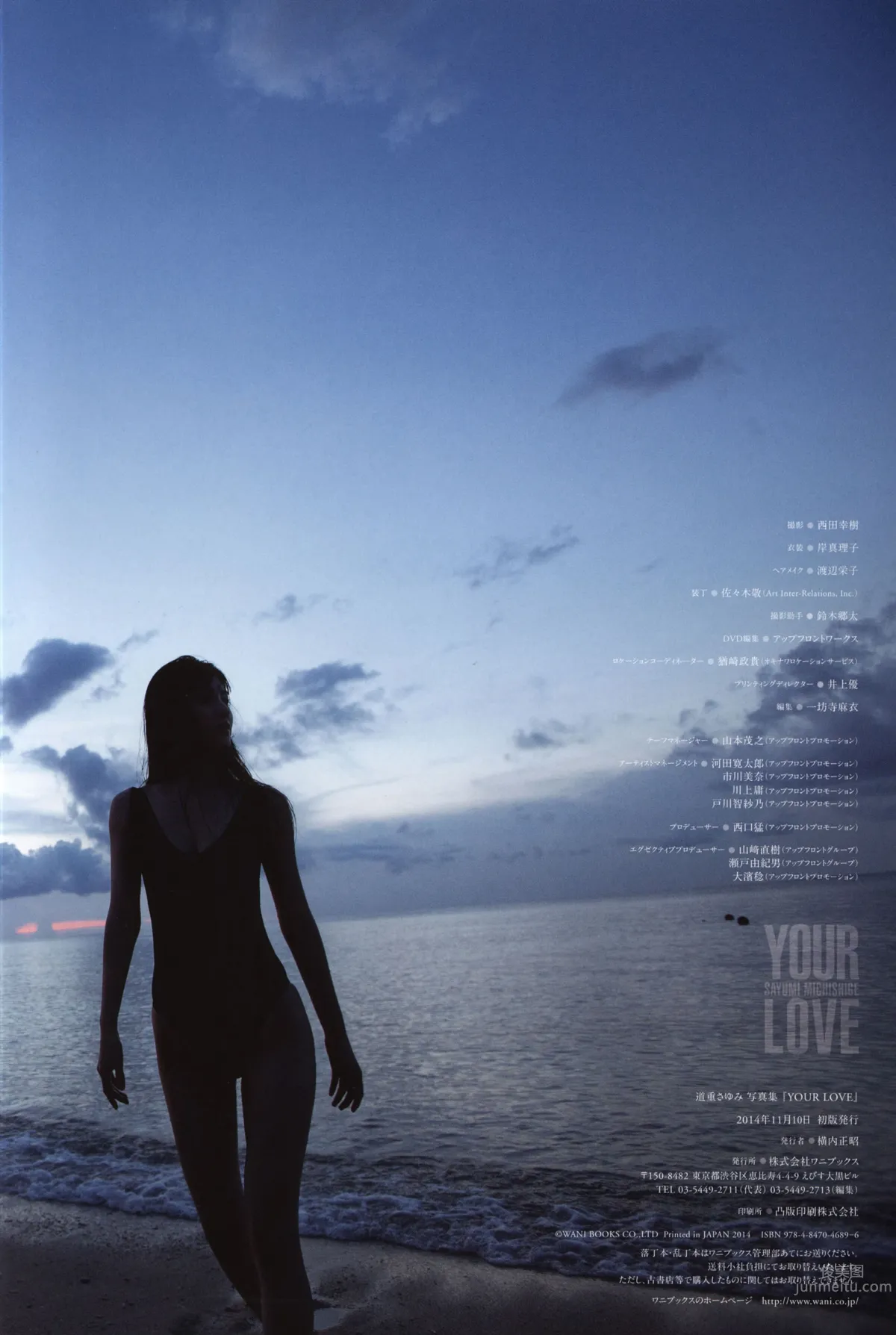 道重沙由美(道重さゆみ)- [PB寫真集] YOUR LOVE 83