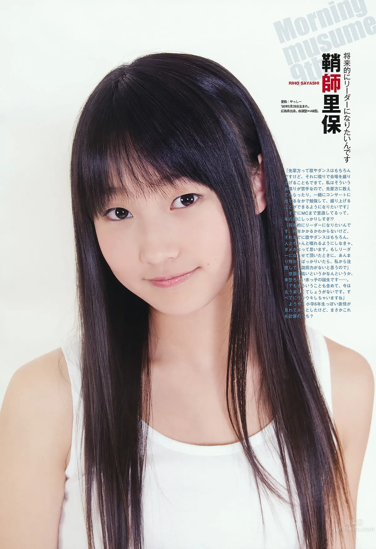 [UTB] Vol.202 AKB48 鈴木愛理 bump.y 橋本愛 スマイレージ 逢沢りな 北乃きい 真野恵裡菜 [93P] 73