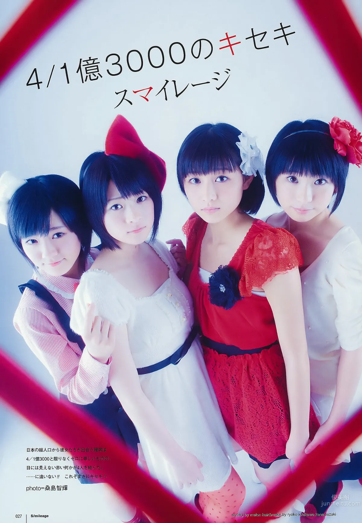 [UTB] Vol.202 AKB48 鈴木愛理 bump.y 橋本愛 スマイレージ 逢沢りな 北乃きい 真野恵裡菜 [93P] 24