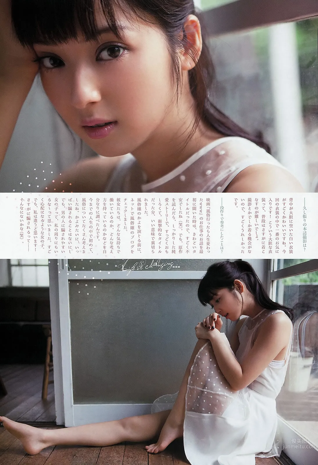 [Weekly Big Comic Spirits] 2013 No.48-52 佐々木希 山本彩 上枝恵美加 釈由美子 松岡茉優 24