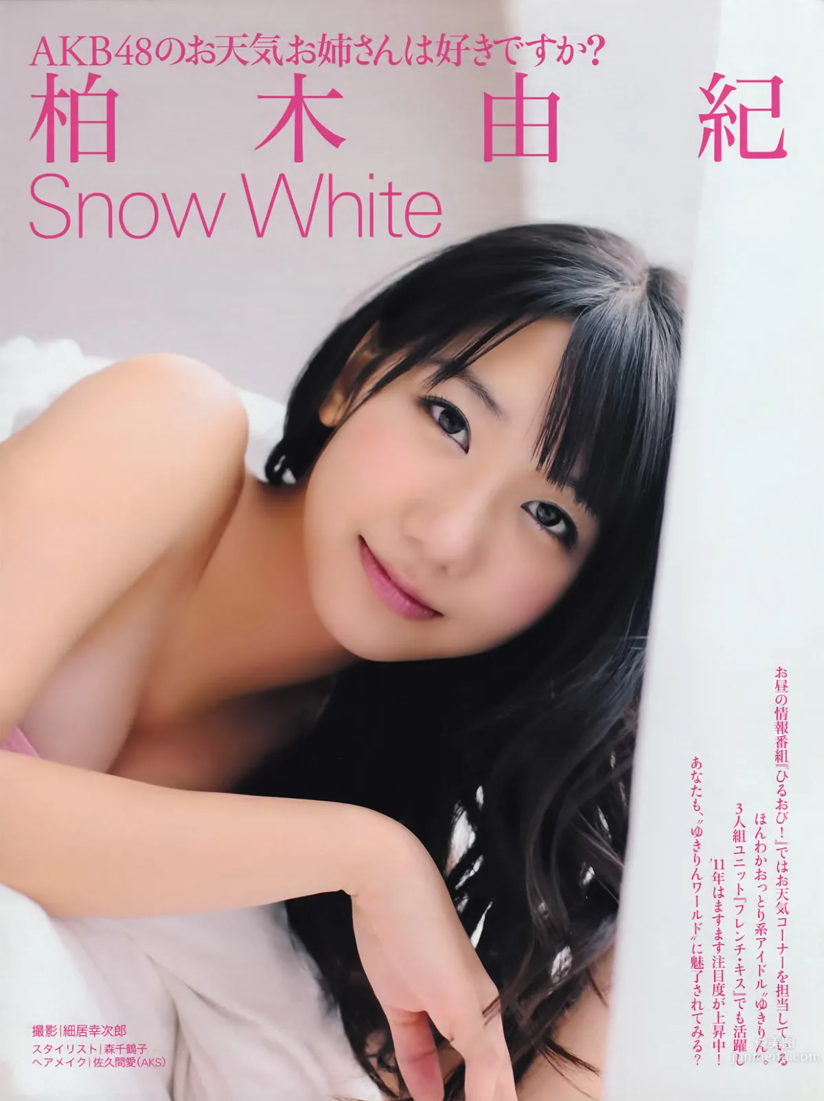 [FRIDAY] 2011.01.28 柏木由纪 石川梨华 熊田曜子 池田夏希 冈田真由香 小池里奈_1