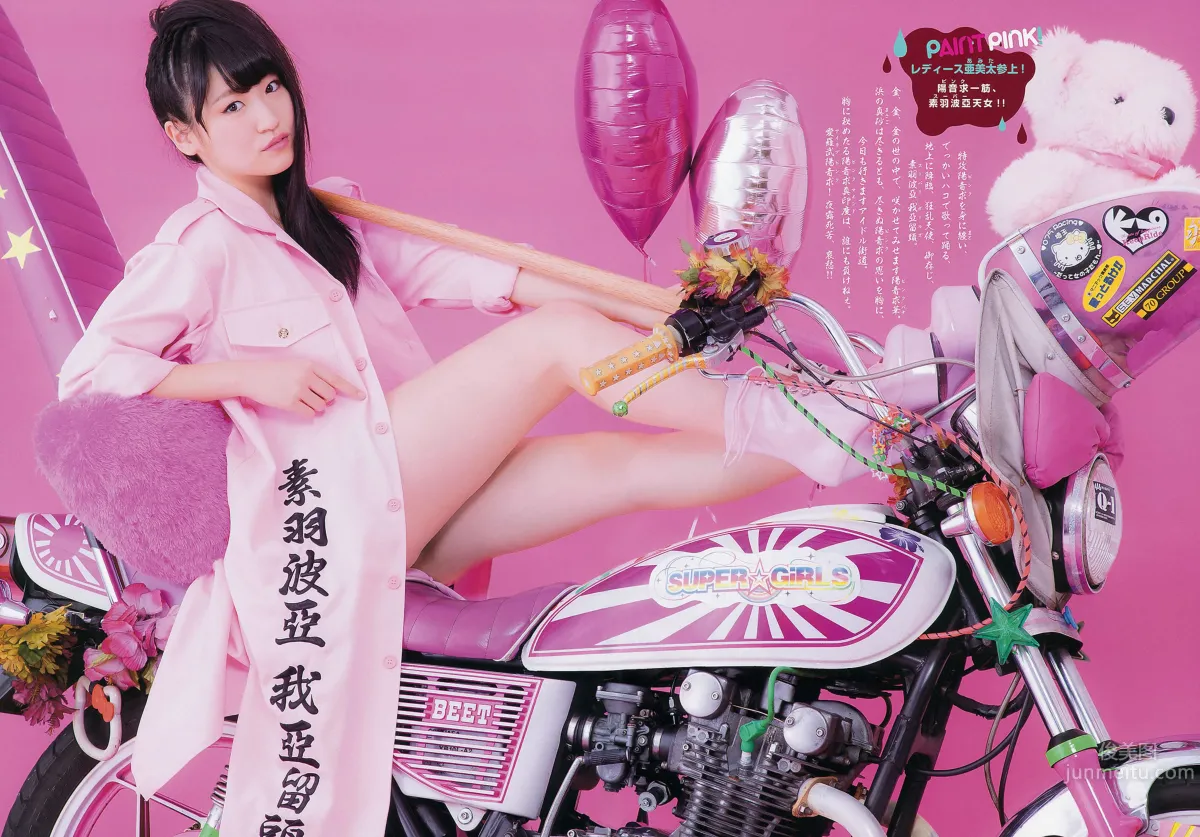[Weekly Big Comic Spirits] 2013 No.10-13 小島瑠璃子 鈴木愛理 前島亜美 ヨンア 柏木由紀 橫山由依 11