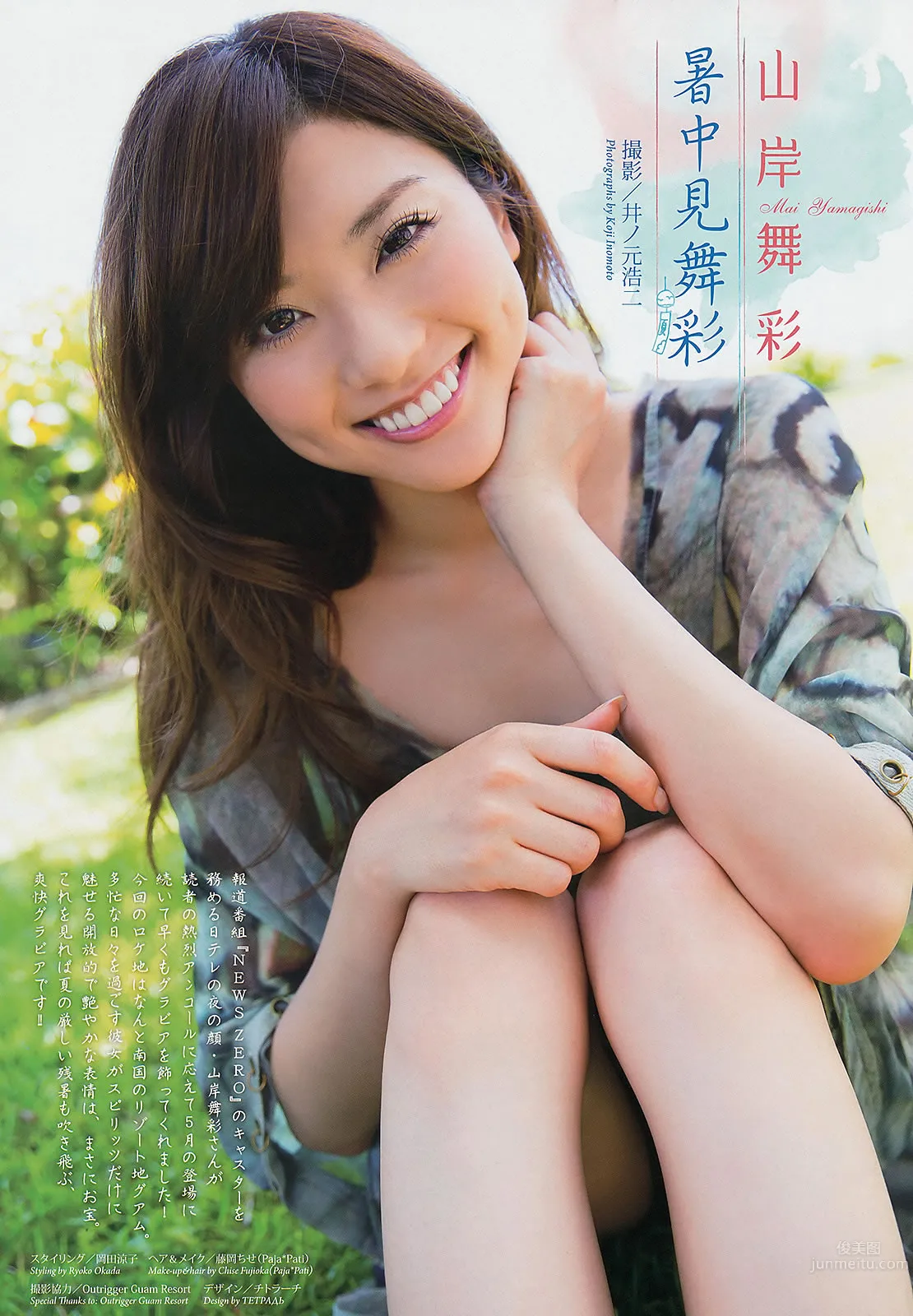 [Weekly Big Comic Spirits] 2013 No.36-39 ももいろクローバーZ 山岸舞彩 中村アン 小岛瑠璃子 [30P]_4