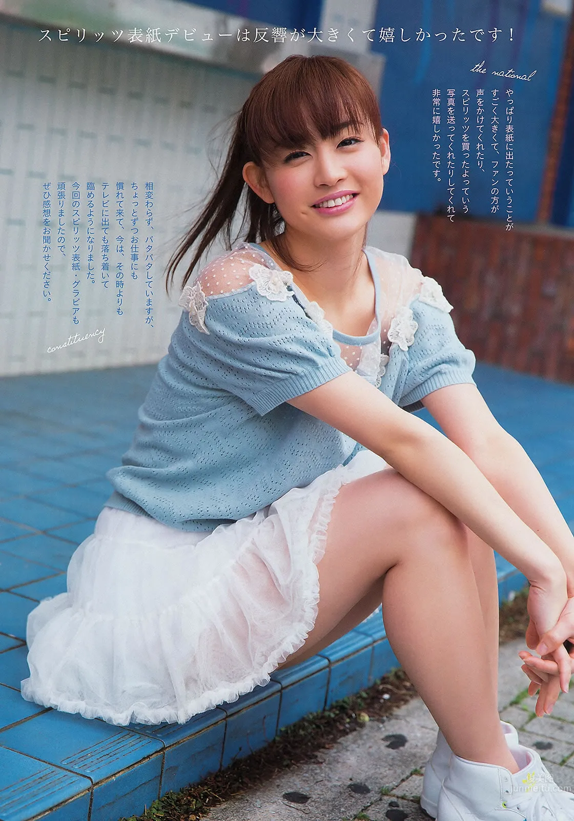 [Weekly Big Comic Spirits] 2013 No.14-17 新井恵理那 オードリー亜谷香 堀北真希 鈴木愛理 矢島舞美 16
